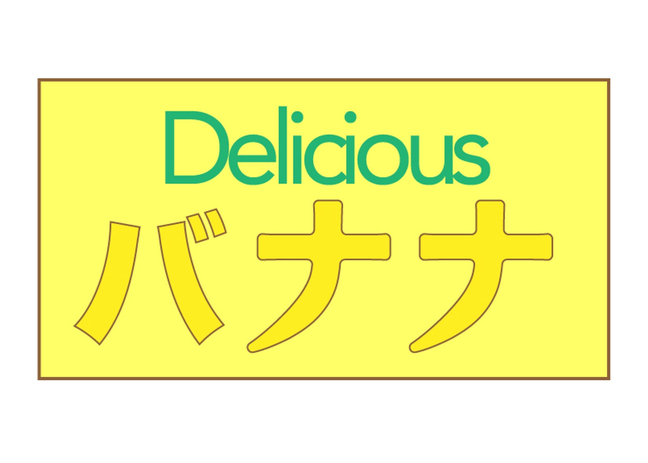 【portfolio用】バナナロゴ-1
