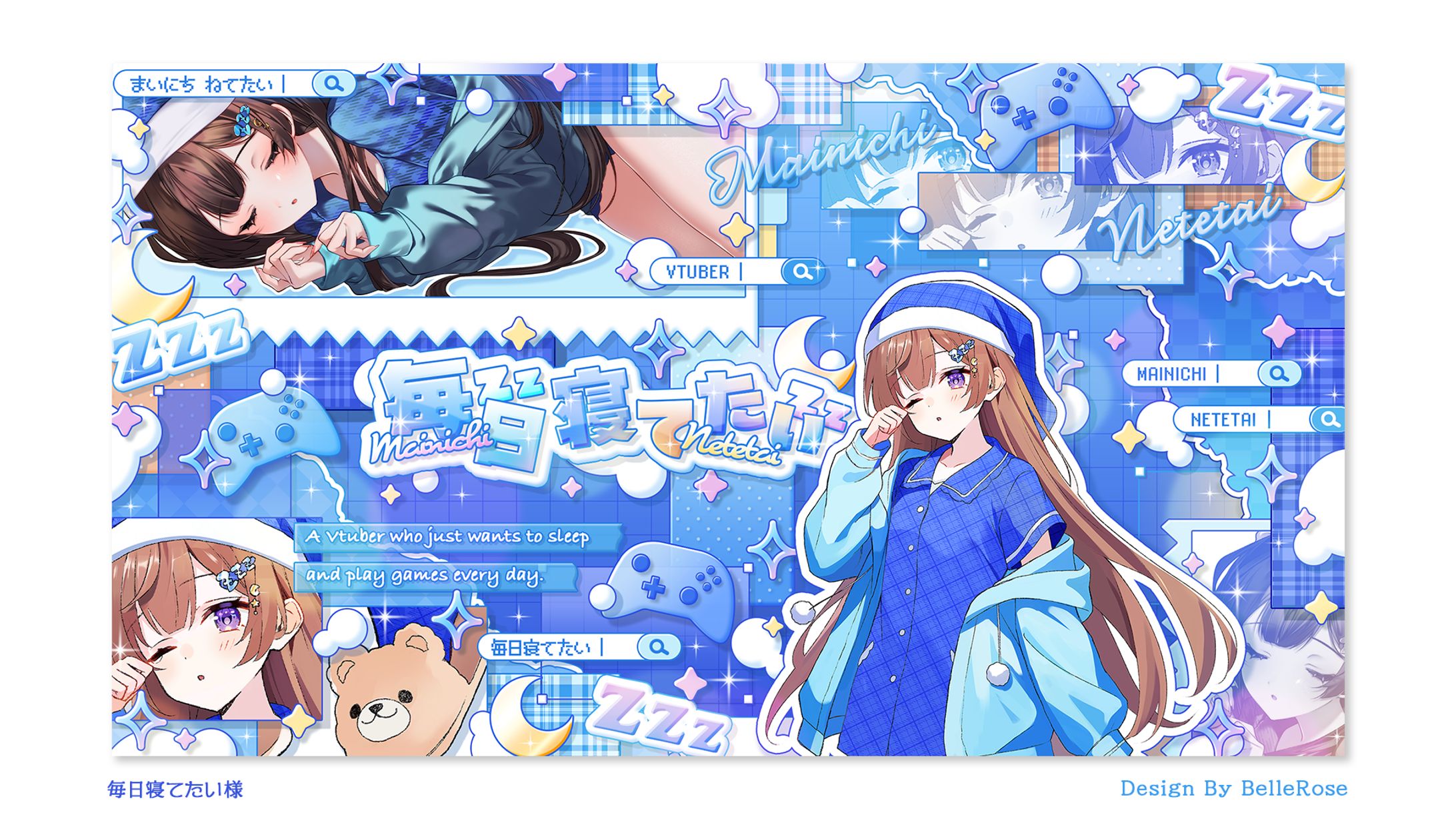Banner Design / 毎日寝てたい-1