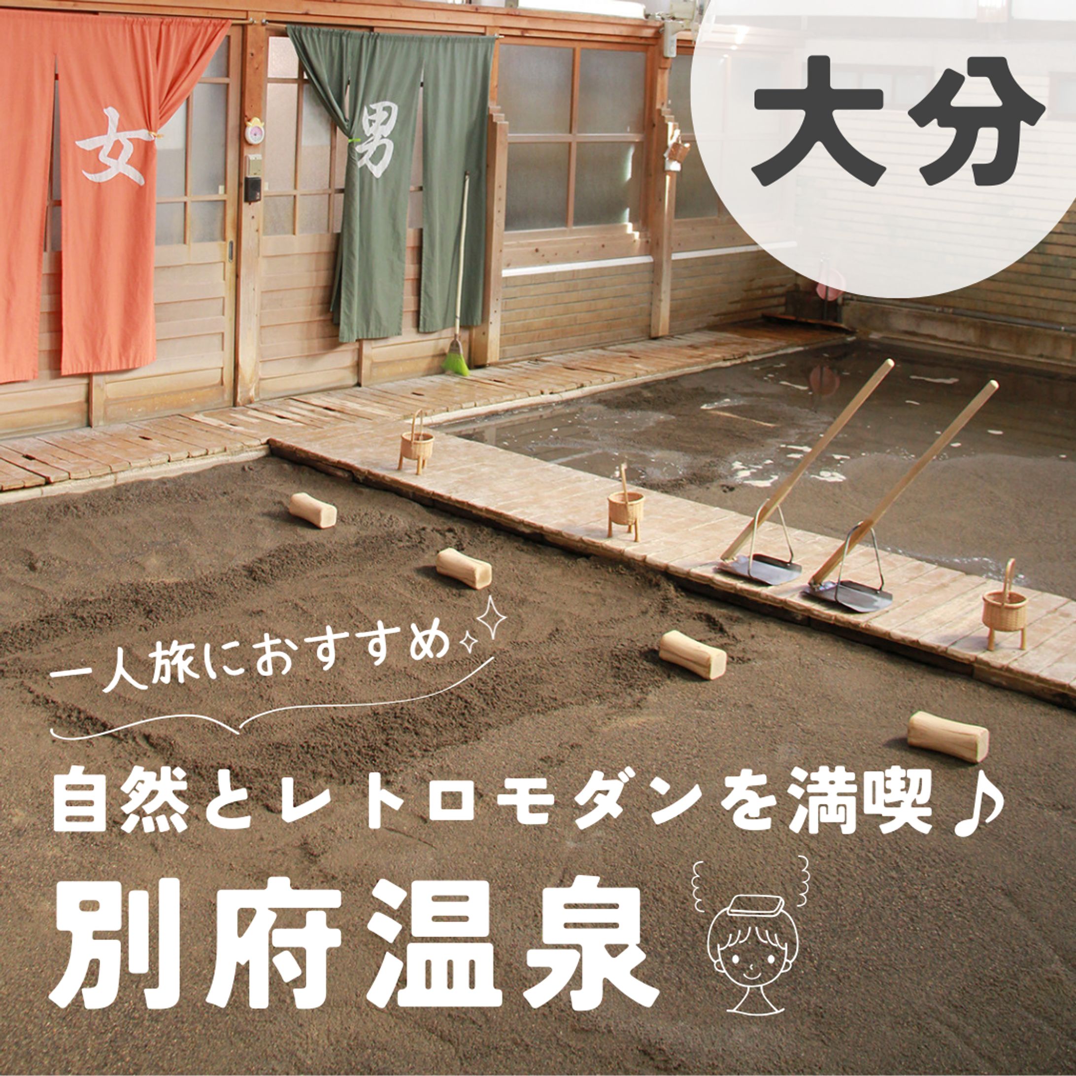 ≪自主制作≫　インスタ用旅行バナー-1