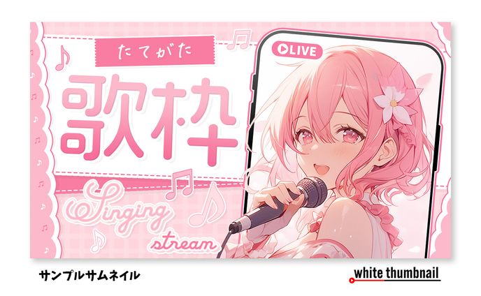 サンプルサムネイル