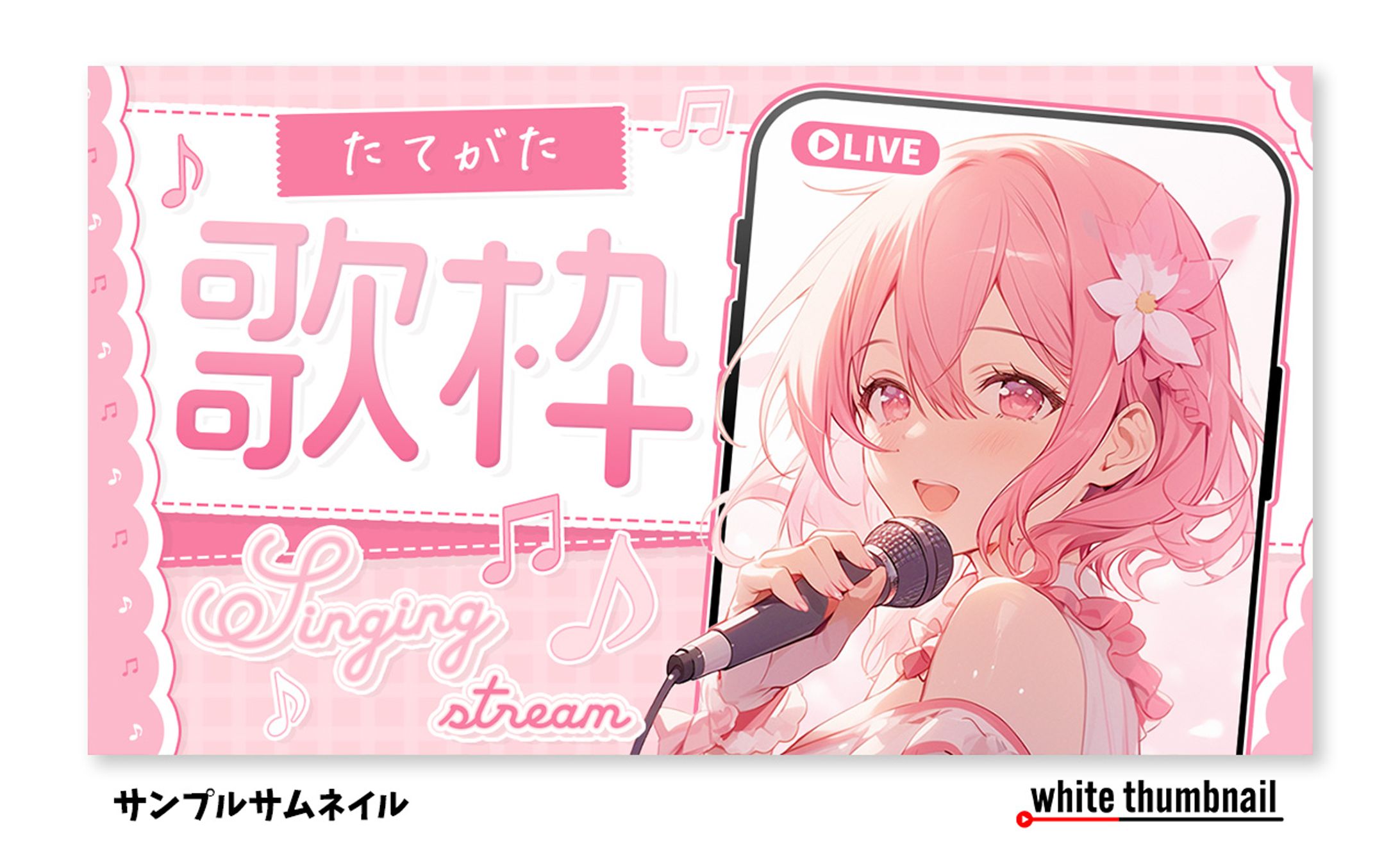 サンプルサムネイル-1