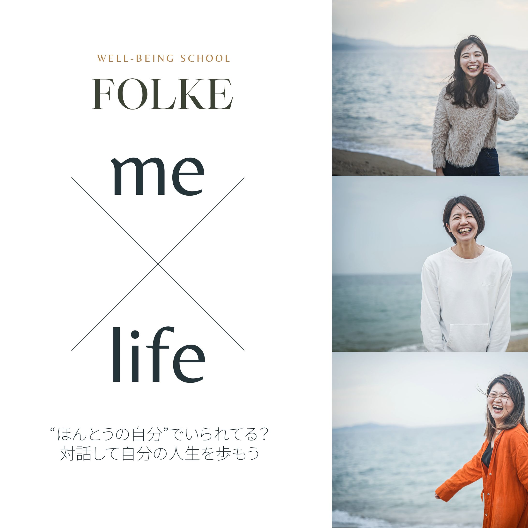 自主制作│FOLKE様Instagram広告バナー -1
