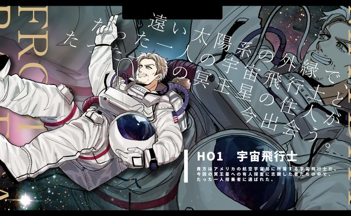 MAYDAY-FROM-♇ANETA HO1探索者