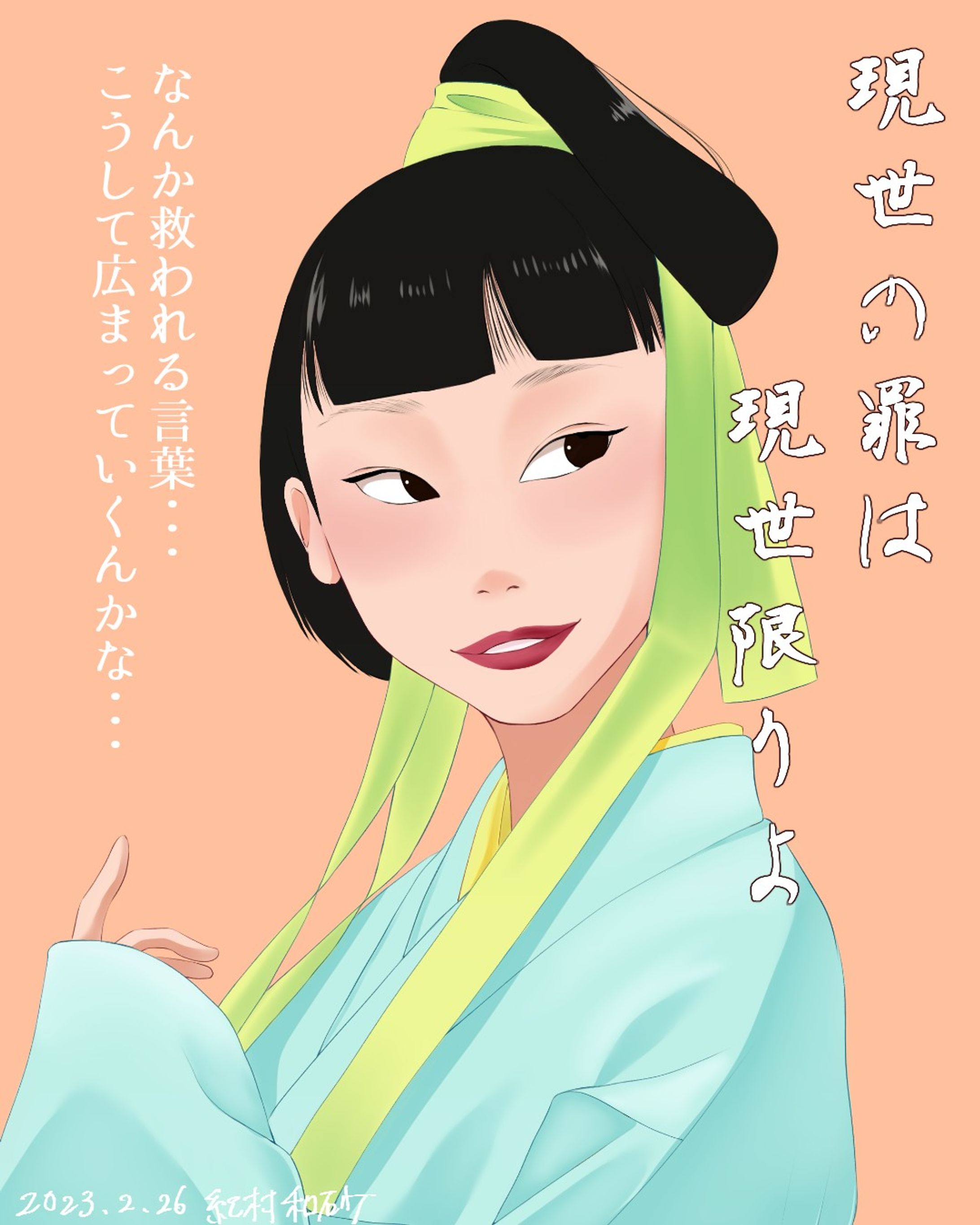 【 #どうする家康 第7回】
一週遅いですが、第7回で一番印象に残ったセリフ。なんか救われる言葉でした・・・

@harp_tone 
#どうする家康 #古川琴音 #千代 #着物 #ファンアート #ファンイラスト #デジタルイラスト #デジタルアート #似顔絵
#似顔絵イラスト #fanart #portrait #digitalillustration #digitalart #digitalartist #illustration #illustrator #kimono #wacomart #wacom #cintiq13hd #cintiq #likeness-1