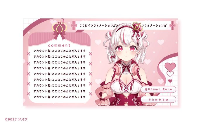 配信画面、双星いるの1枚絵