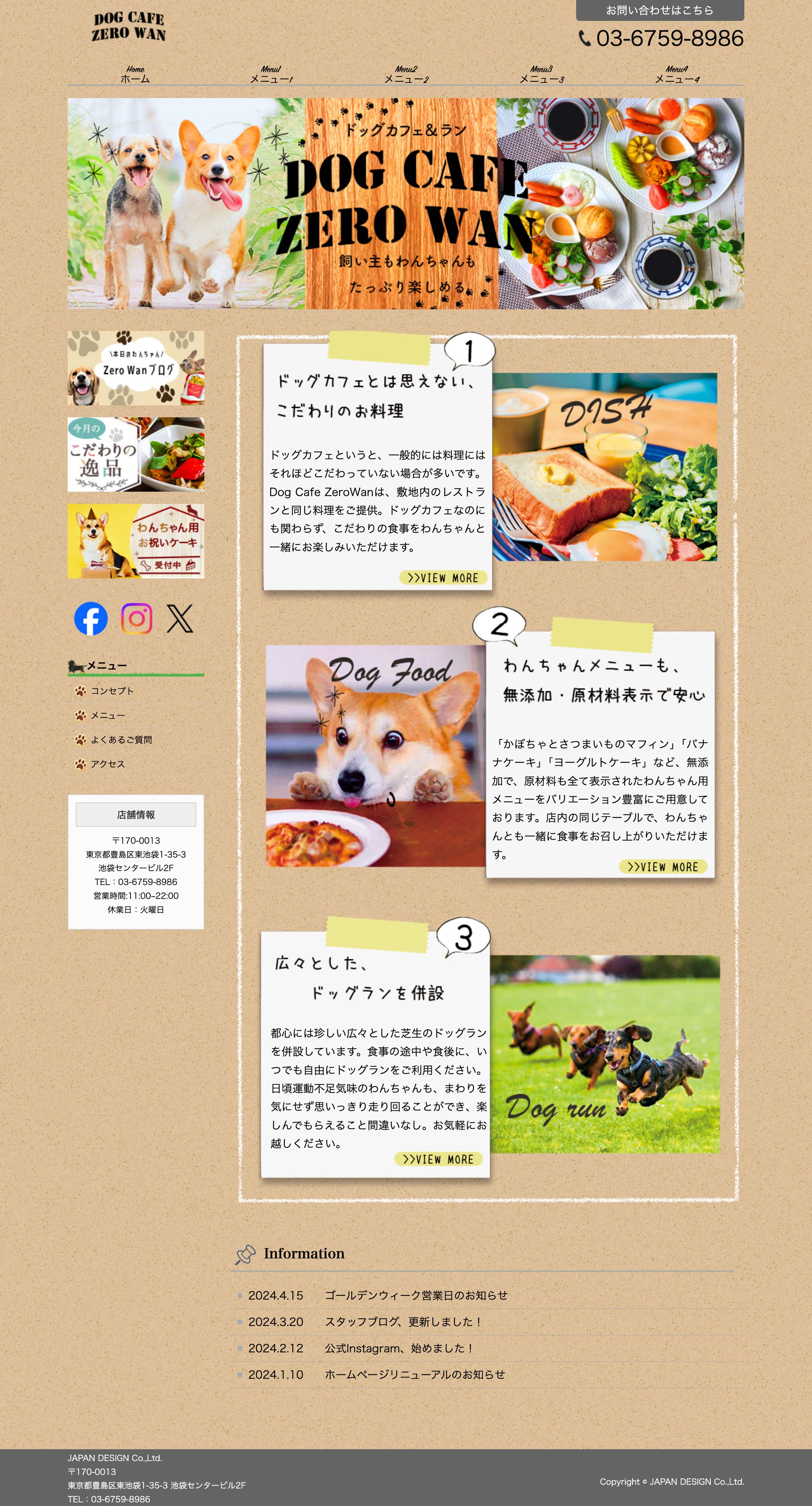 HP：ドッグカフェ-1