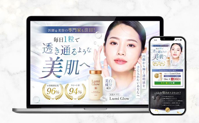 LP：美容サプリ