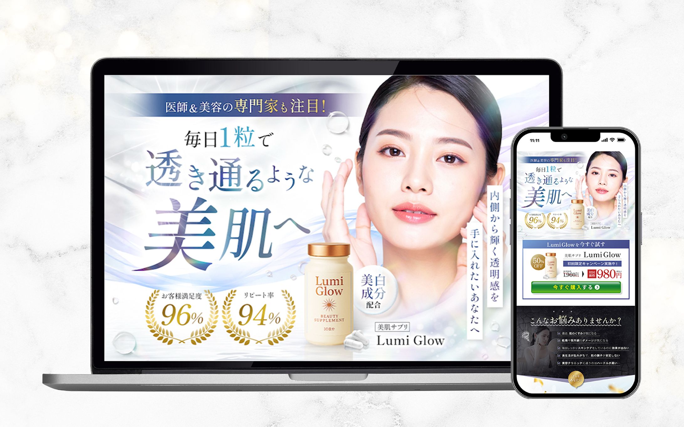 LP：美容サプリ-1