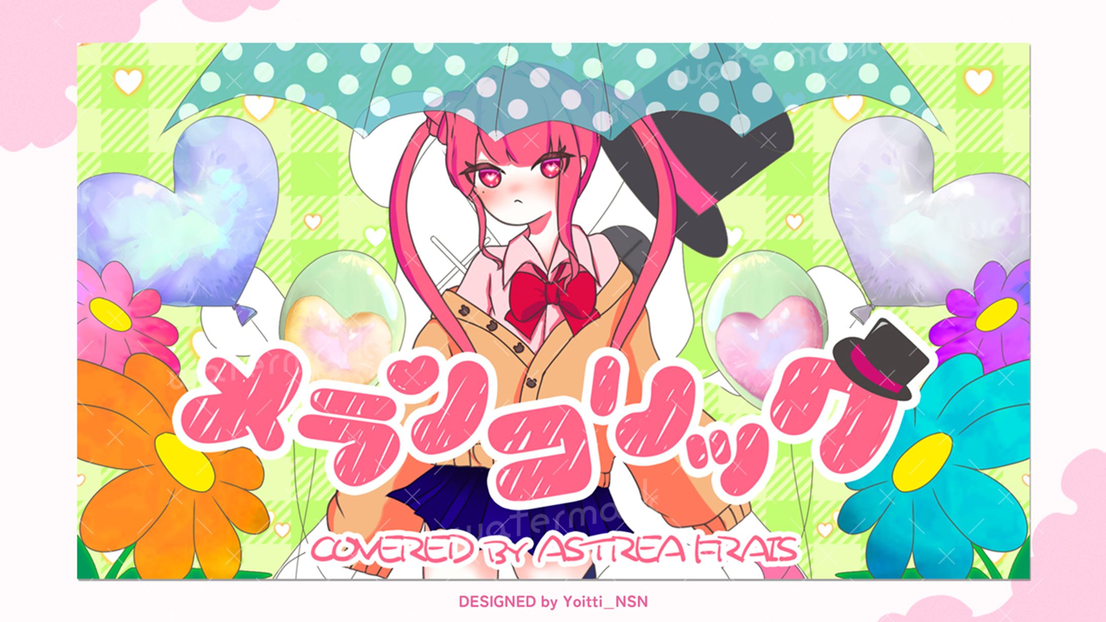 2025.4歌ってみたサムネイル / アストレア・フレーズさん-1