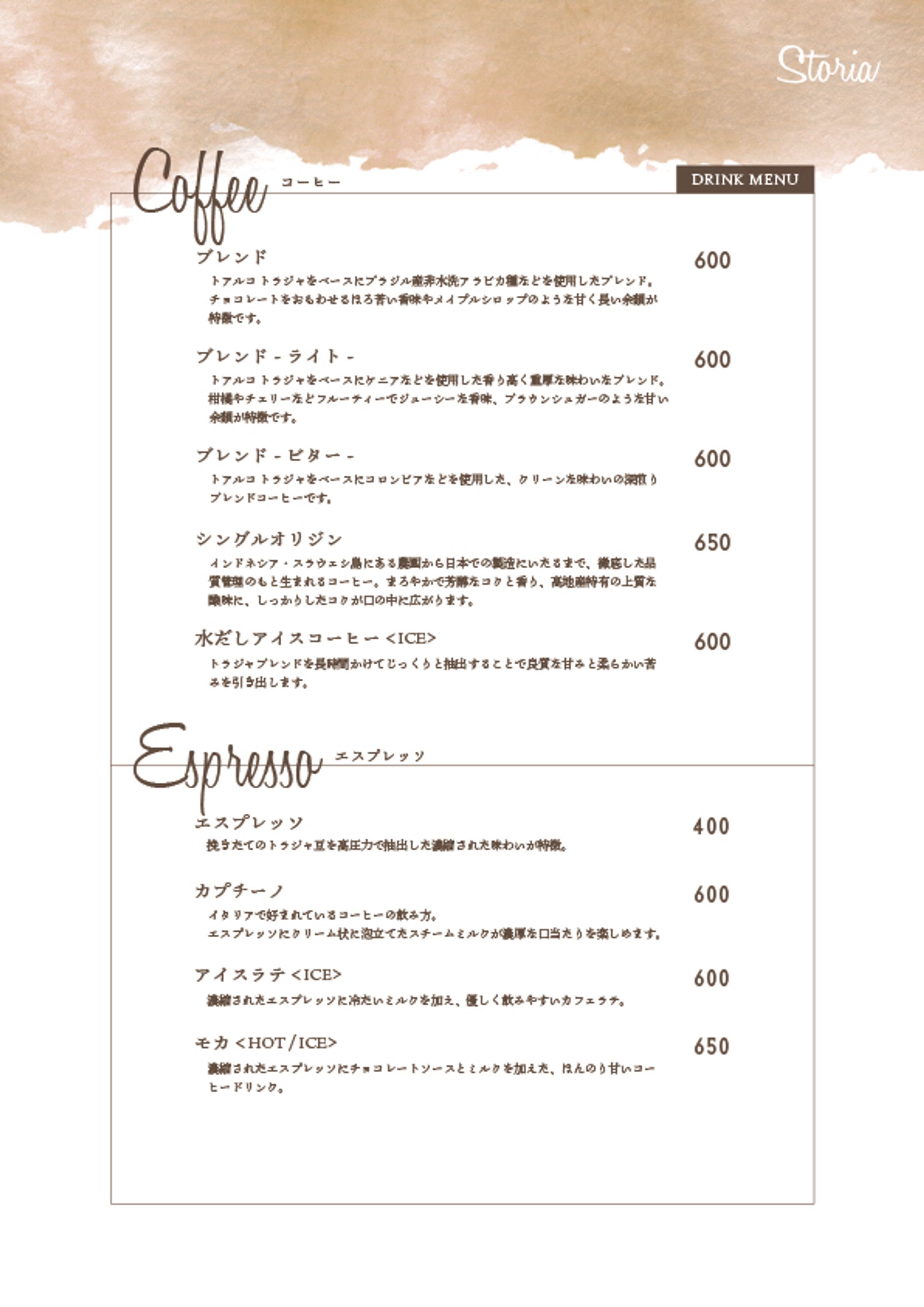 カフェ「Storia」メニュー-1