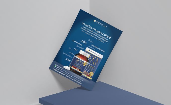 ADS POSTER