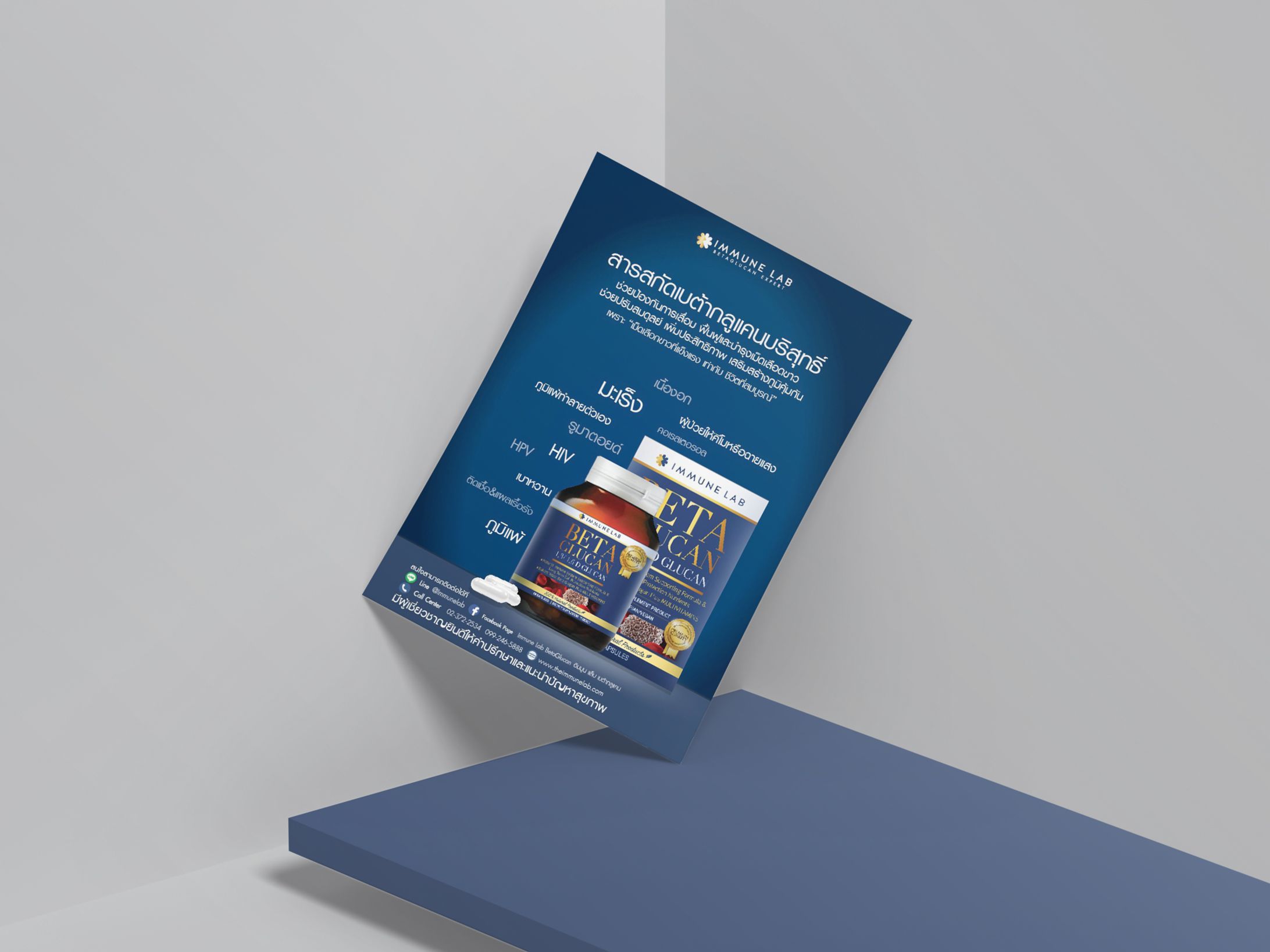 ADS POSTER-1