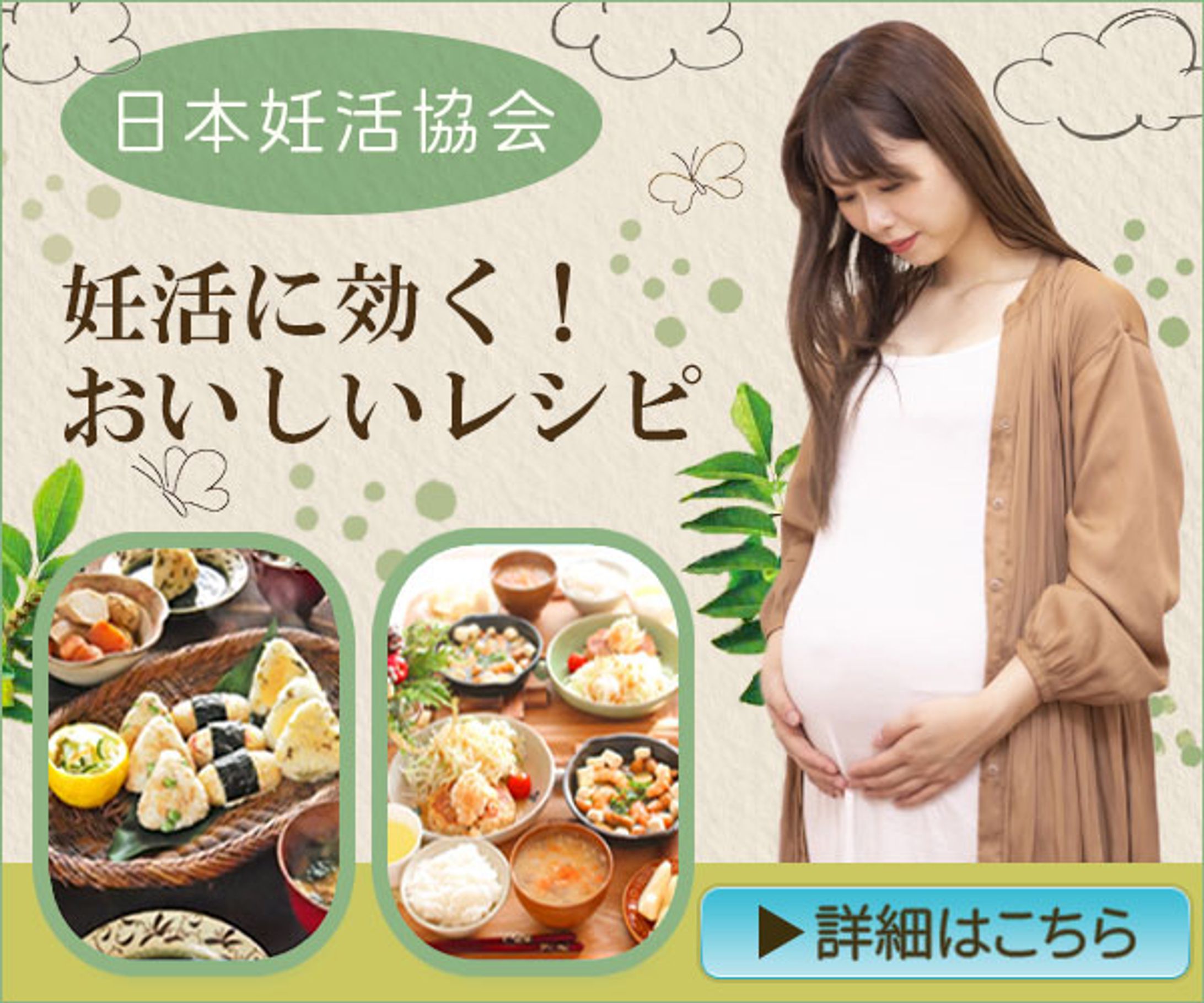 バナー「妊活料理」-1