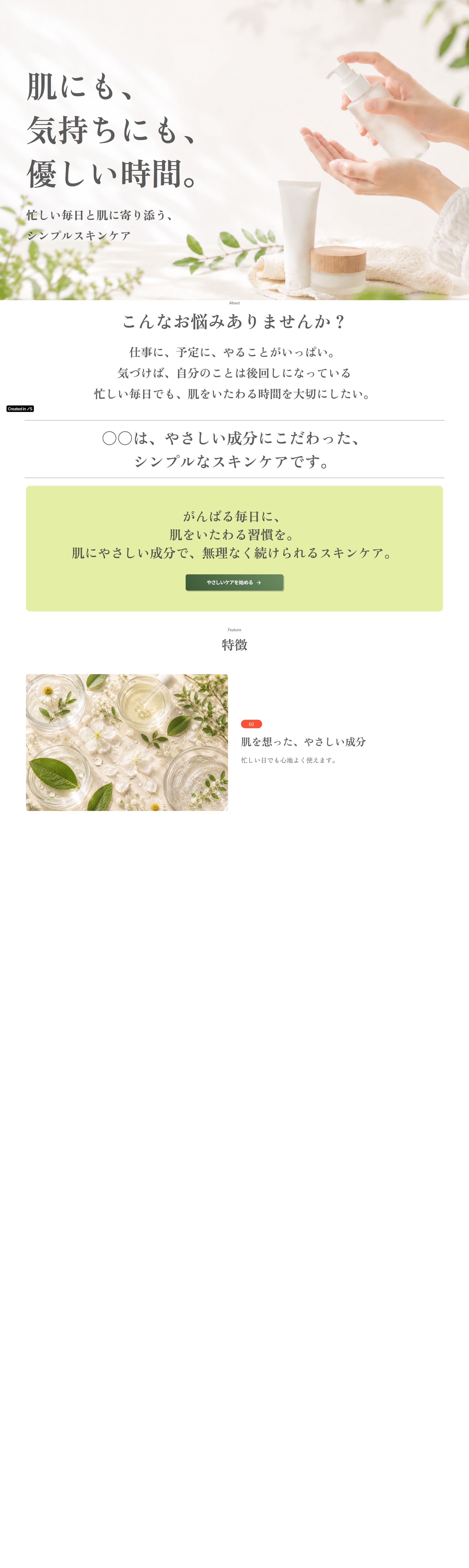 murebotanics.studio.site -1