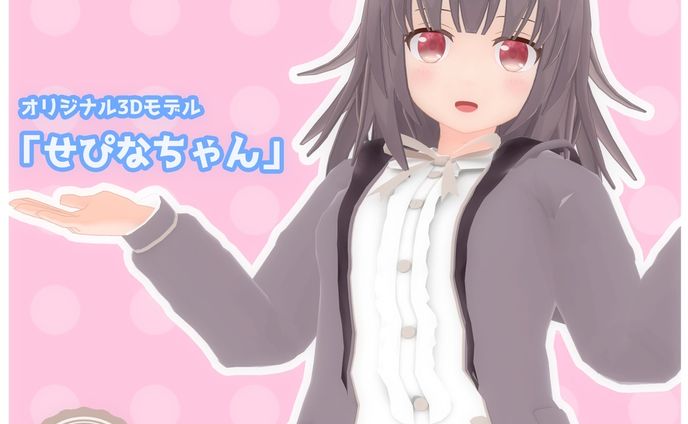 3Dアバター
