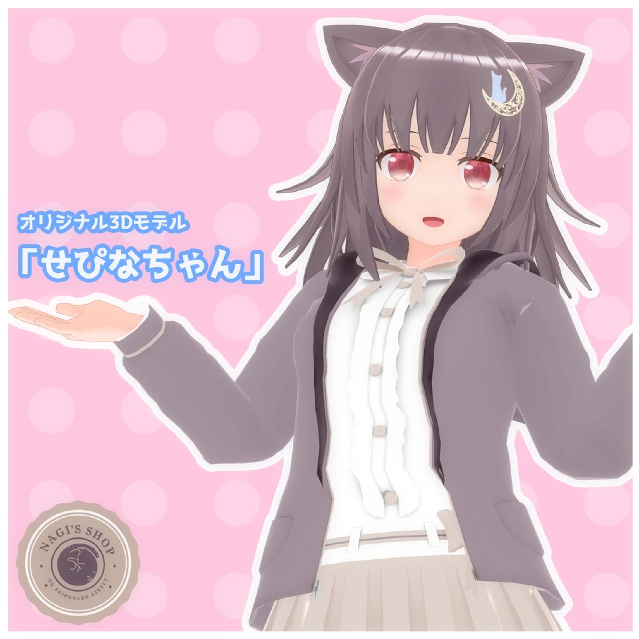 3Dアバター-1