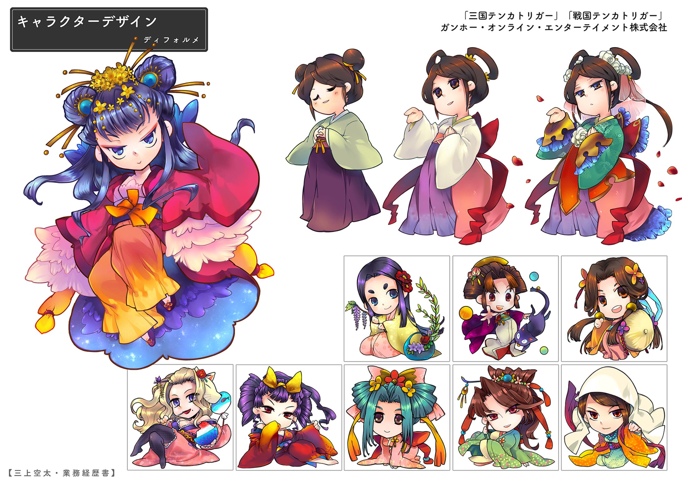 キャラクターデザイン-1