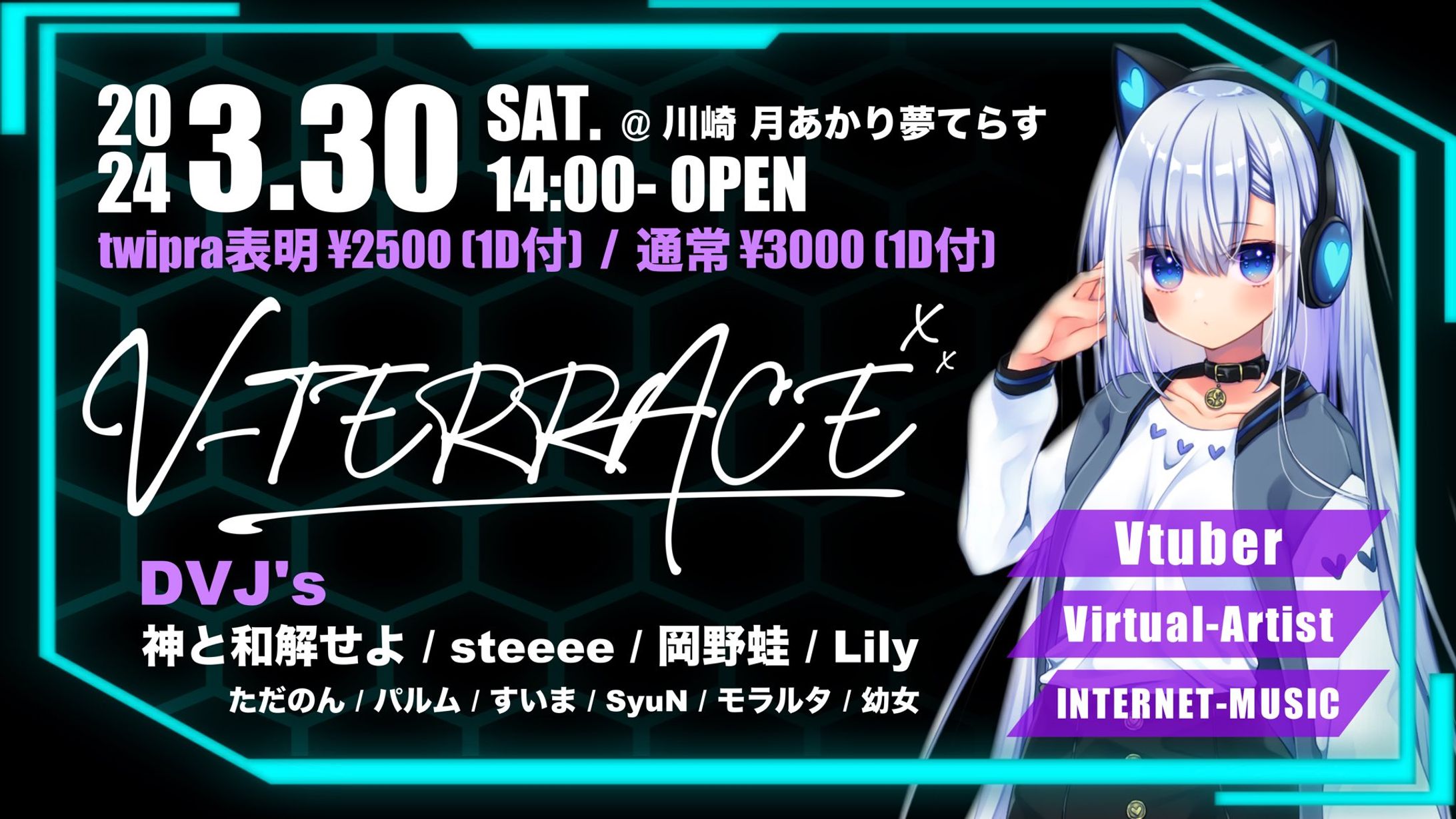 V-TERRACE vol.10 - イベント出演-1