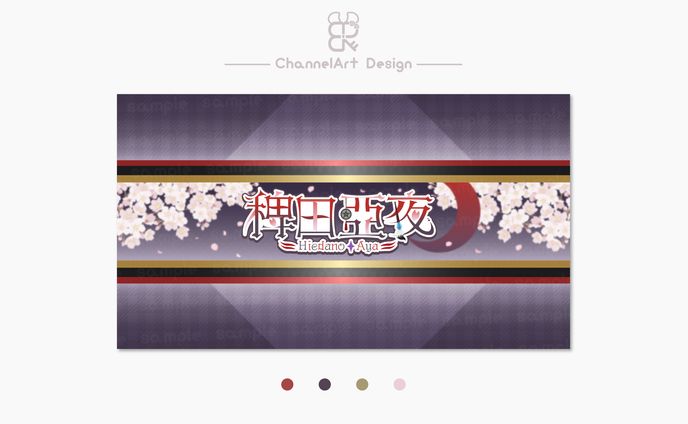 稗田亞夜様│チャンネルアート