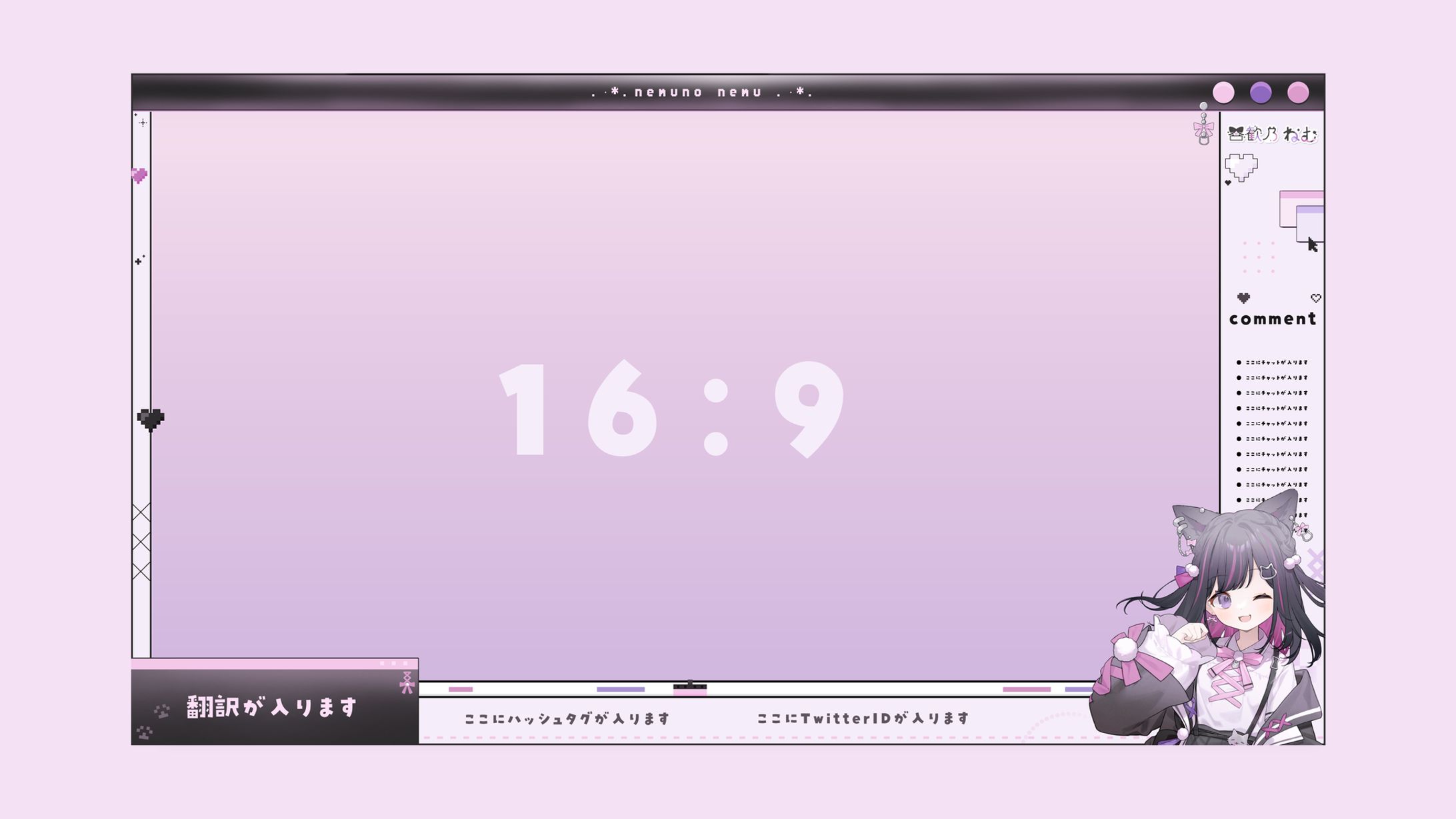 合歓乃ねむ｜ 配信画面-1