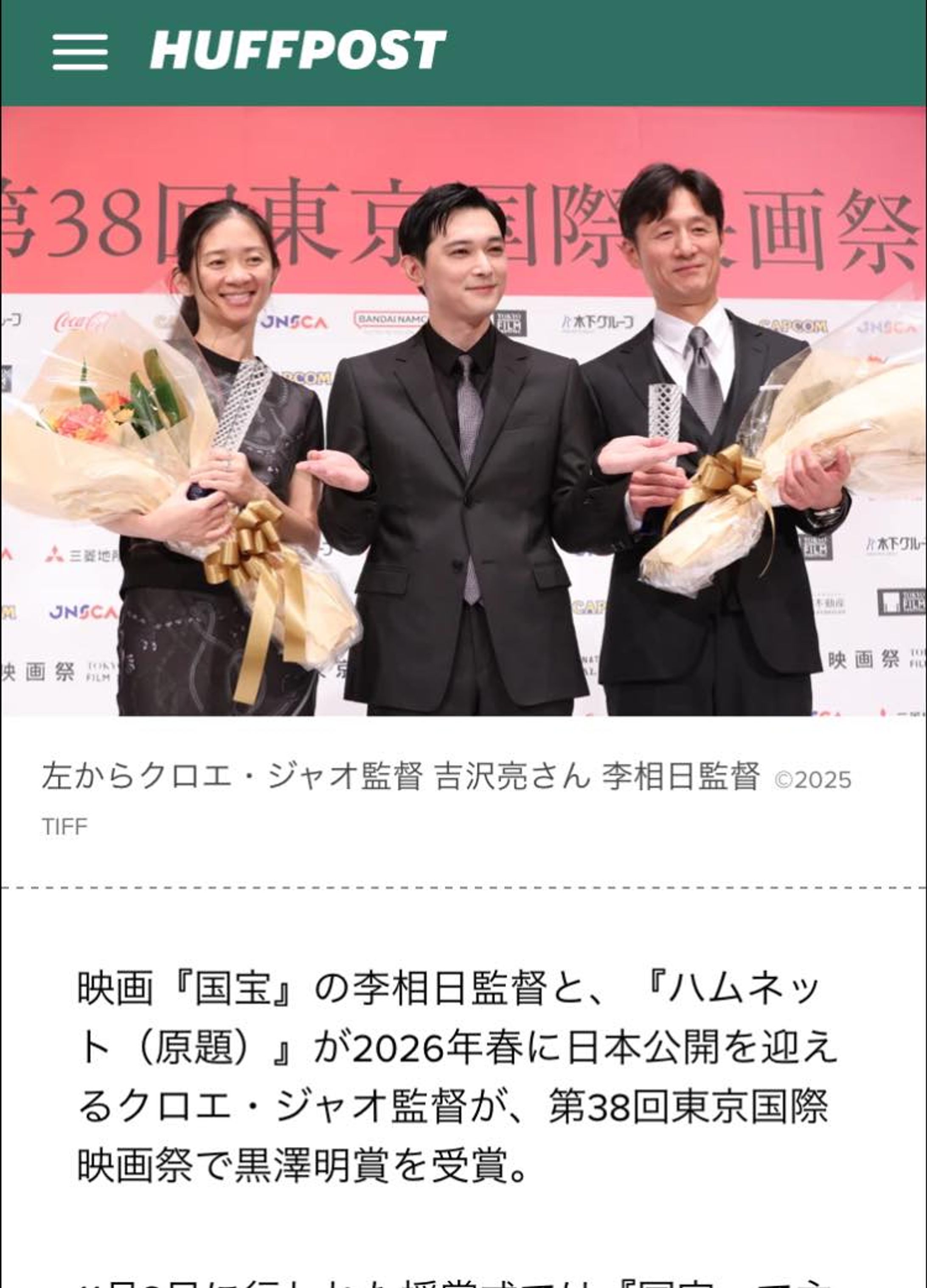 東京国際映画祭黒澤明賞の取材執筆-1