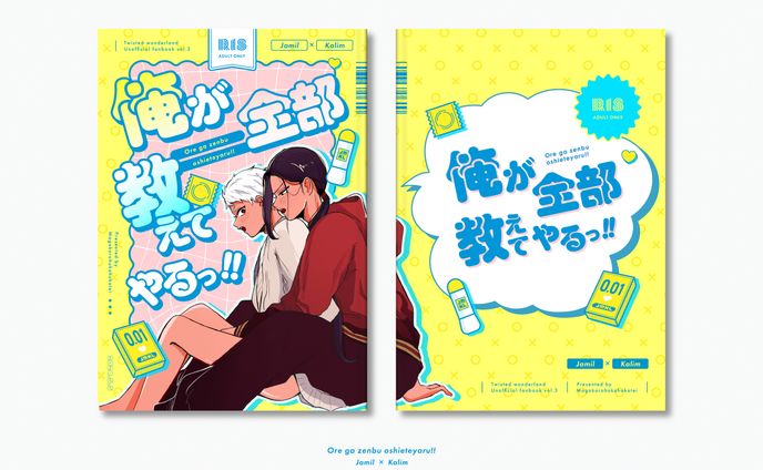 表紙デザイン、vomix