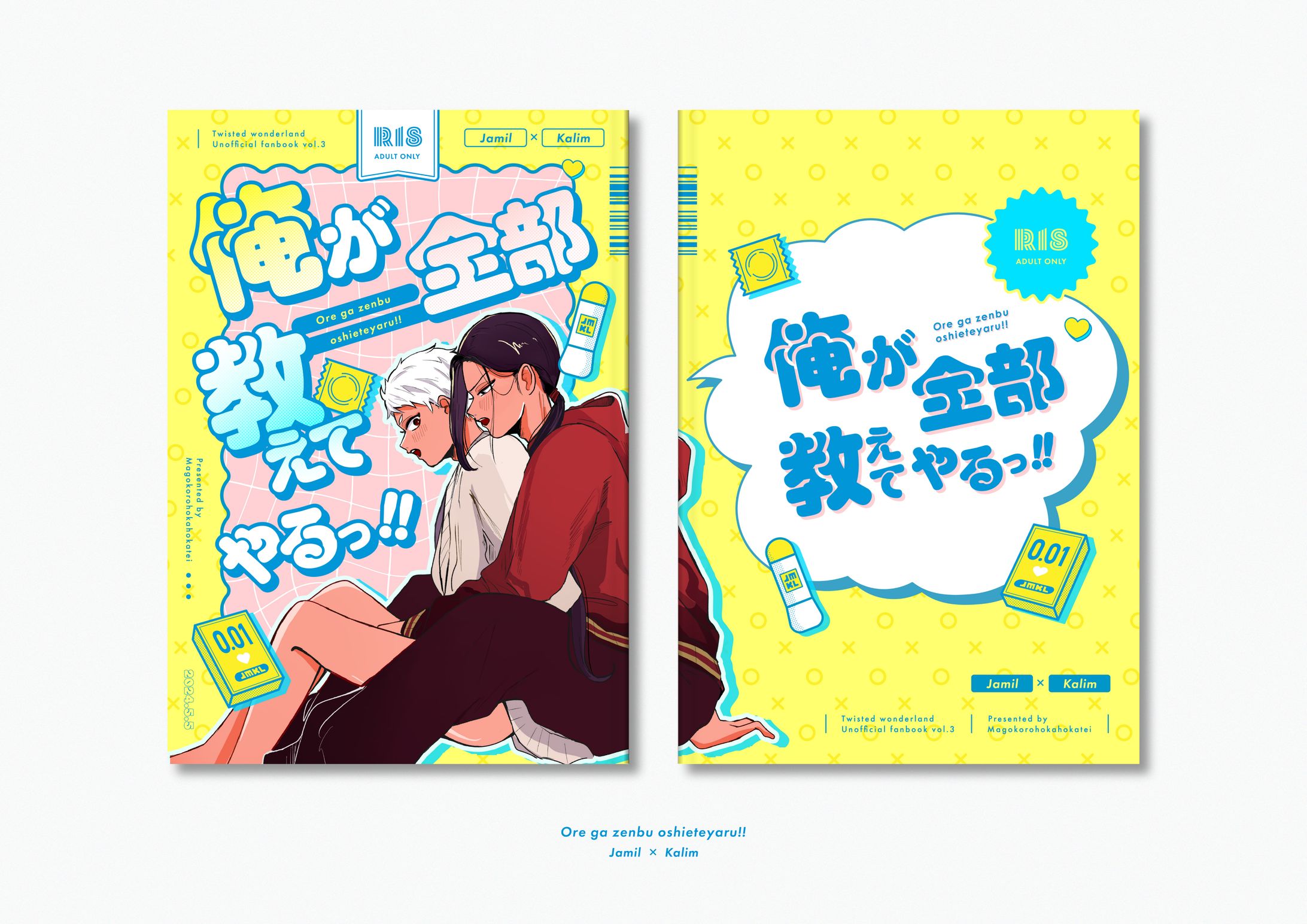 表紙デザイン-1