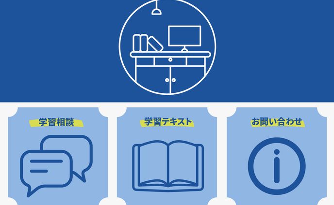 学習用　LINEリッチメニュー