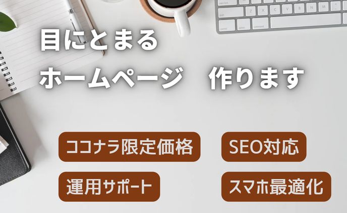 ココナラ用のサムネイル画像