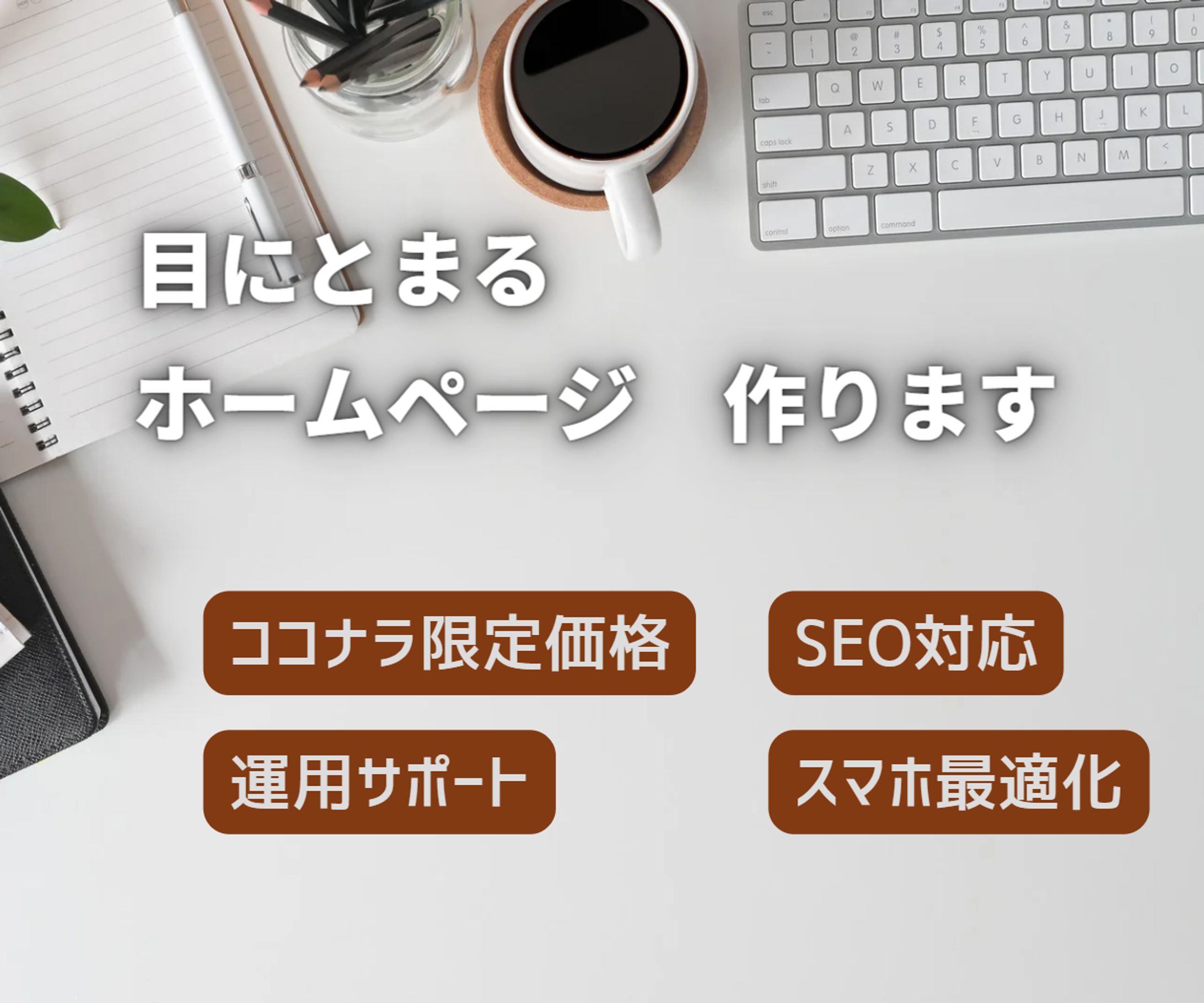 ココナラ用のサムネイル画像-1
