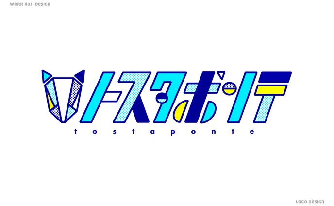 お名前ロゴ