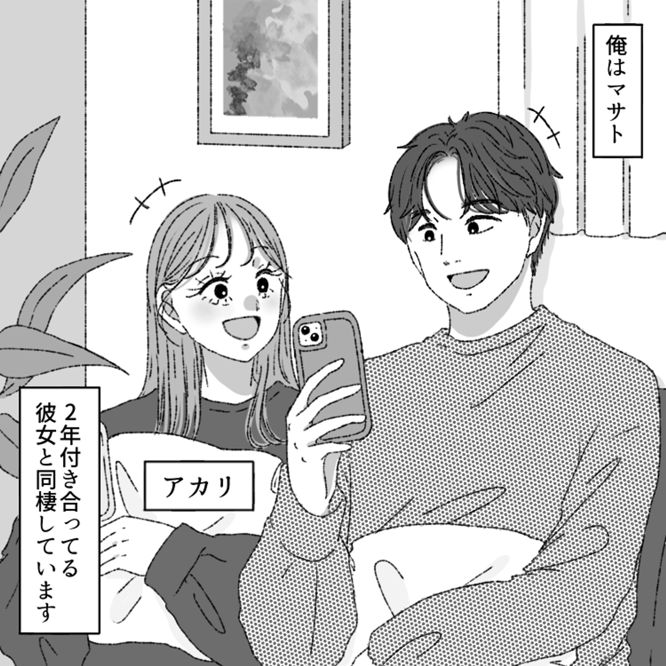 Ray WEB様　漫画制作-1