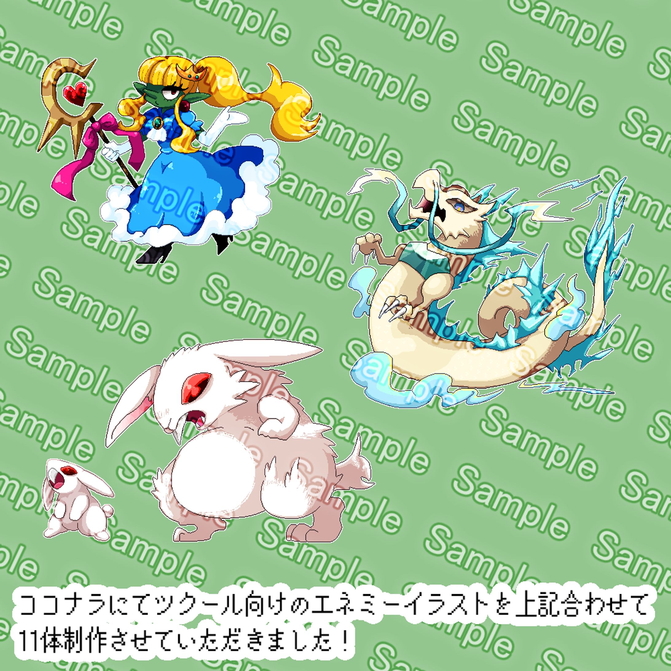 エネミードット絵-1