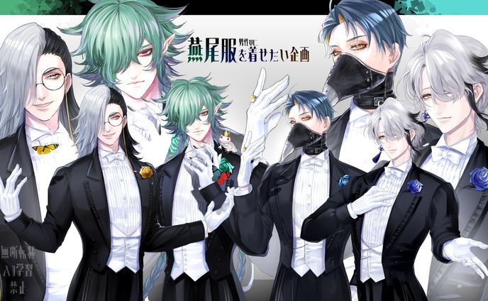 燕尾服企画　集合イラスト