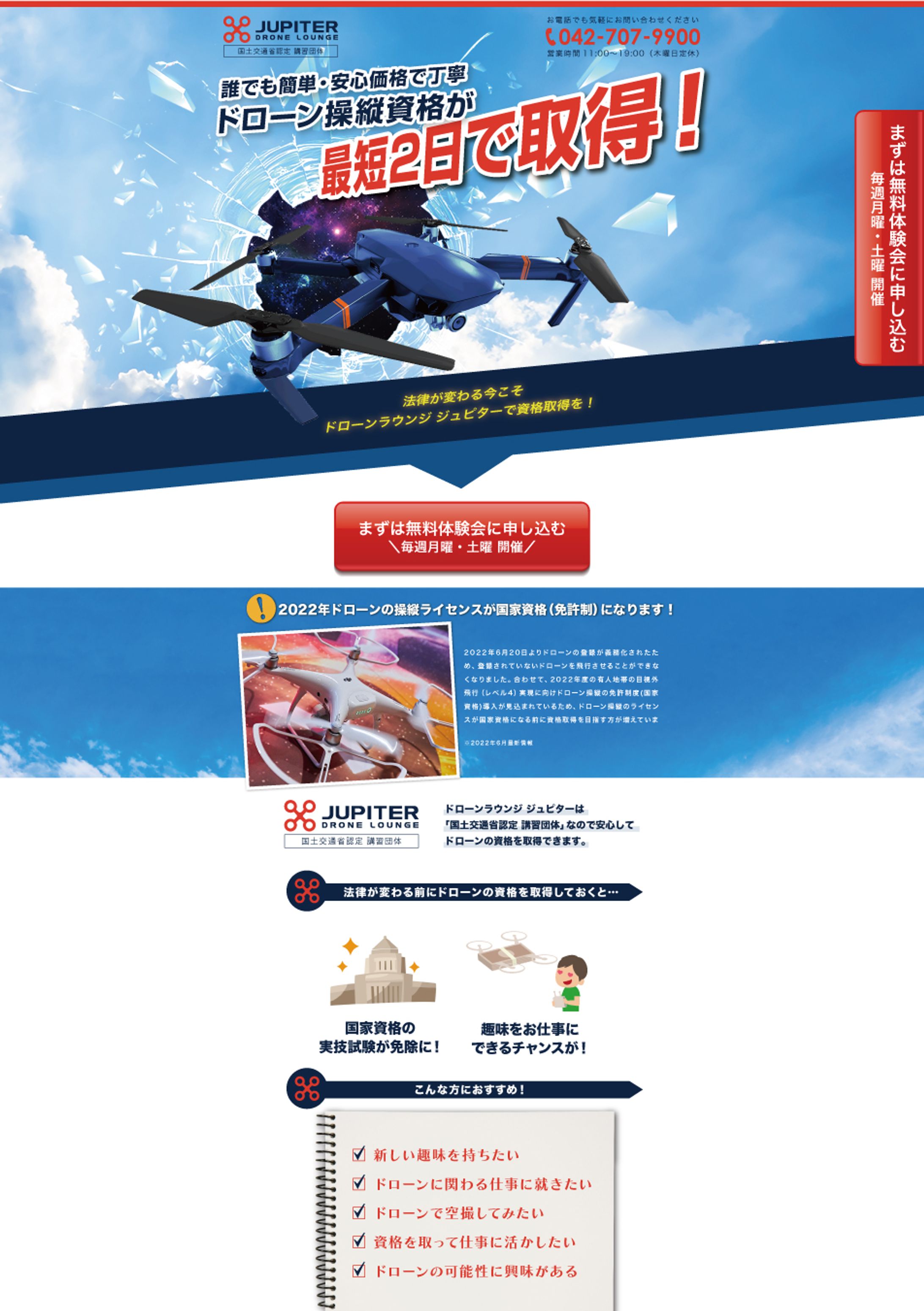  LPデザイン制作-1