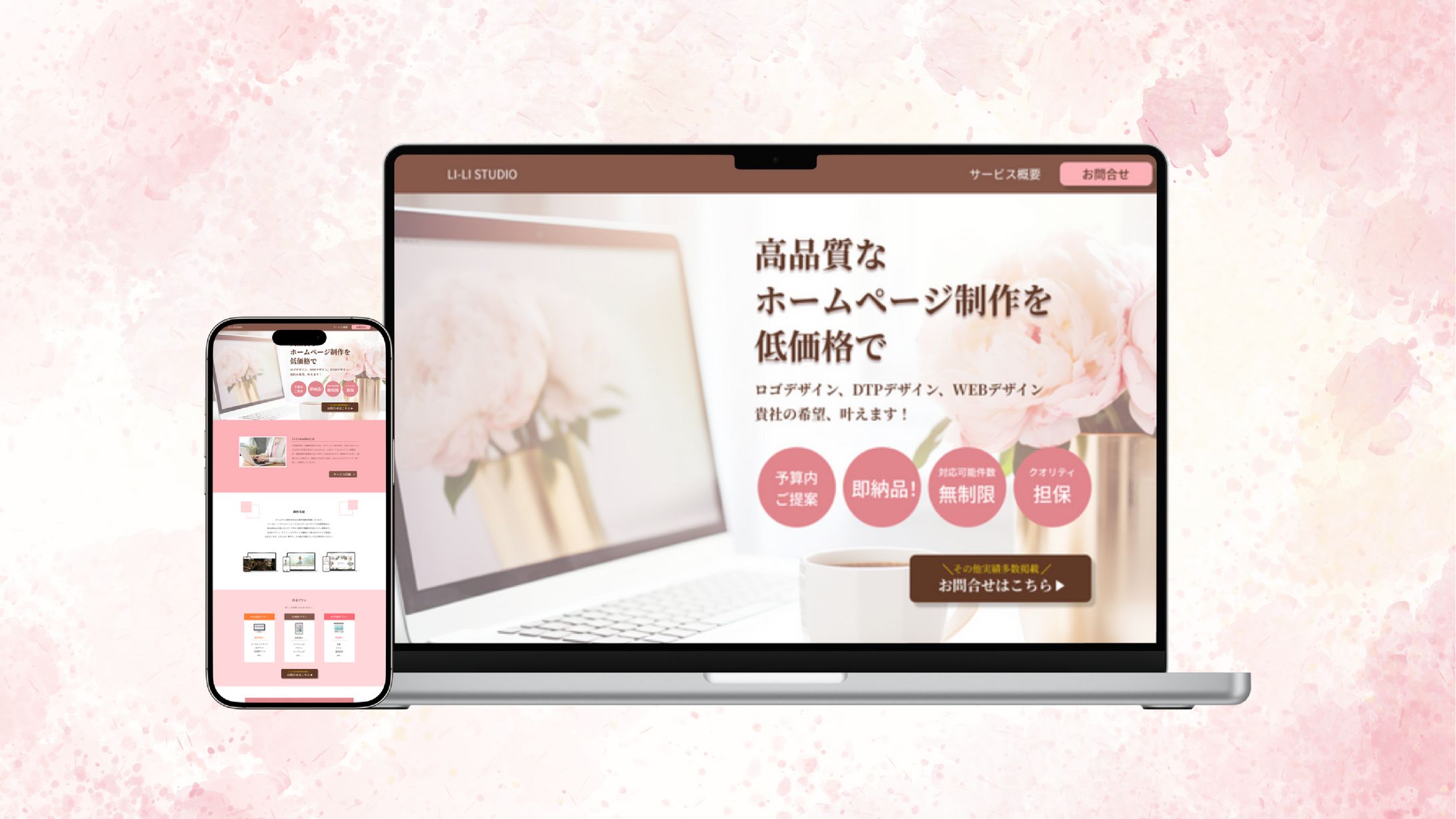 Li-Li STUDIO様 (課題制作)-1