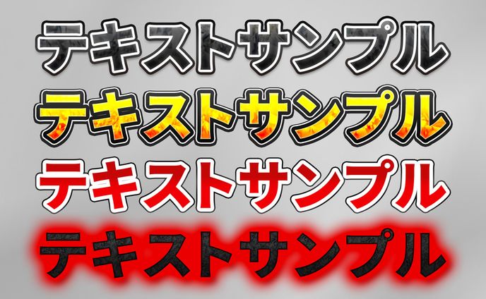 【テキストサンプル】
