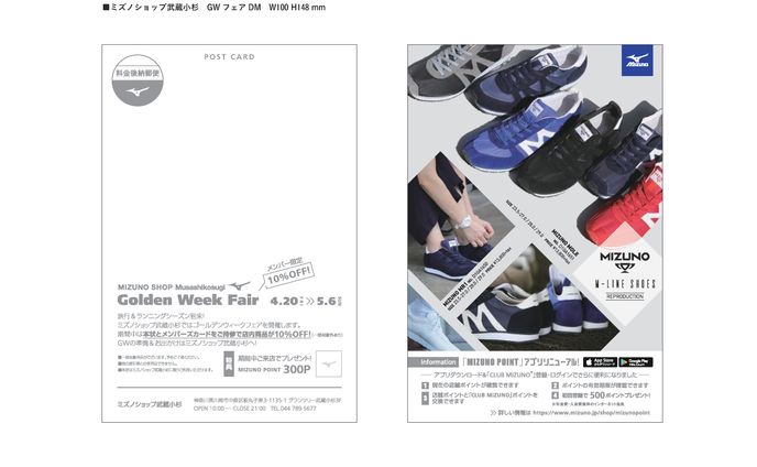 スポーツ系コンセプトショップ　フェアDM