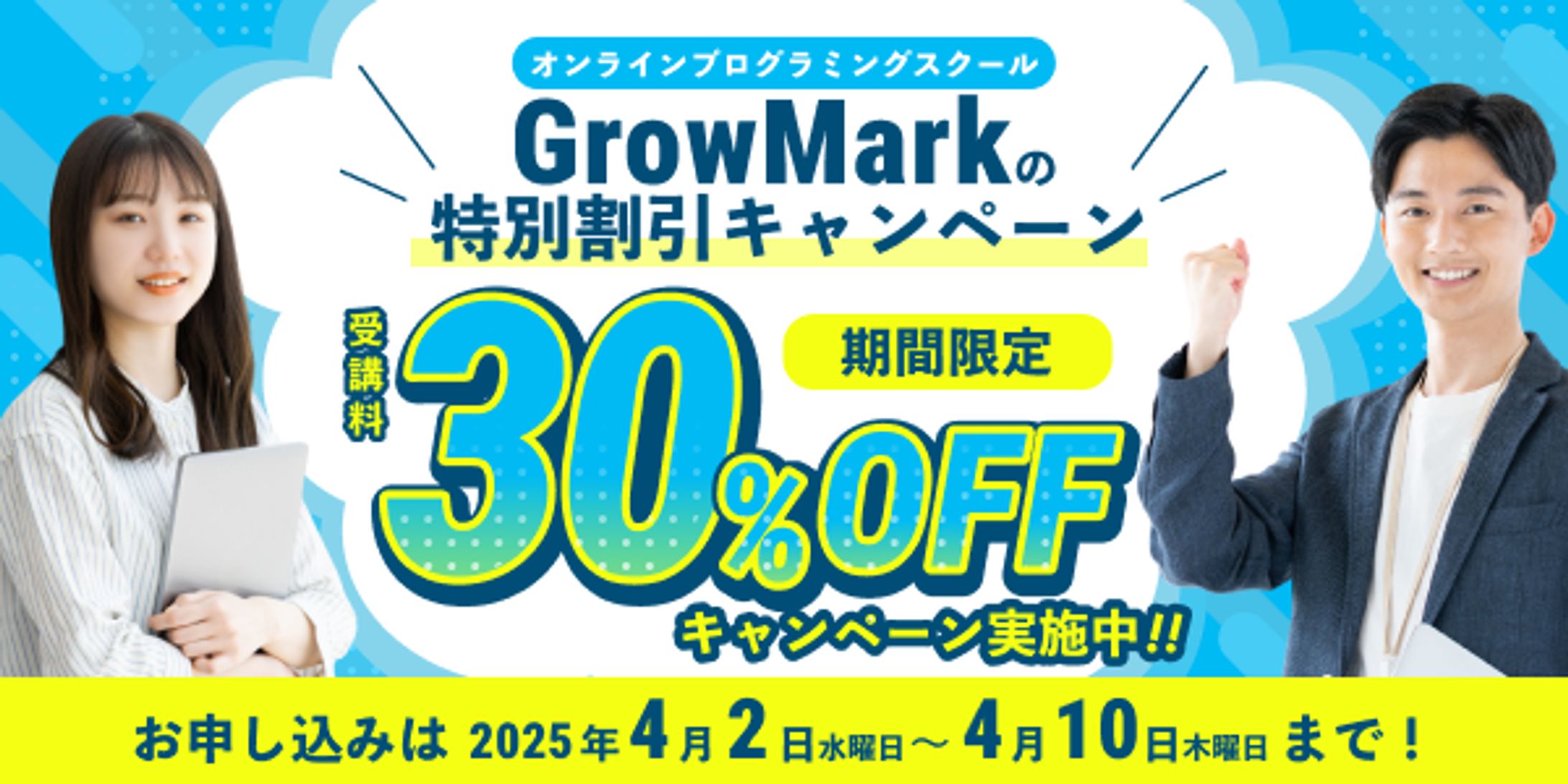 （架空）Webバナー作成-1