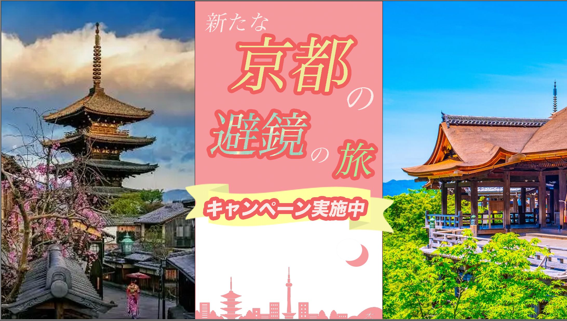 京都観光-1