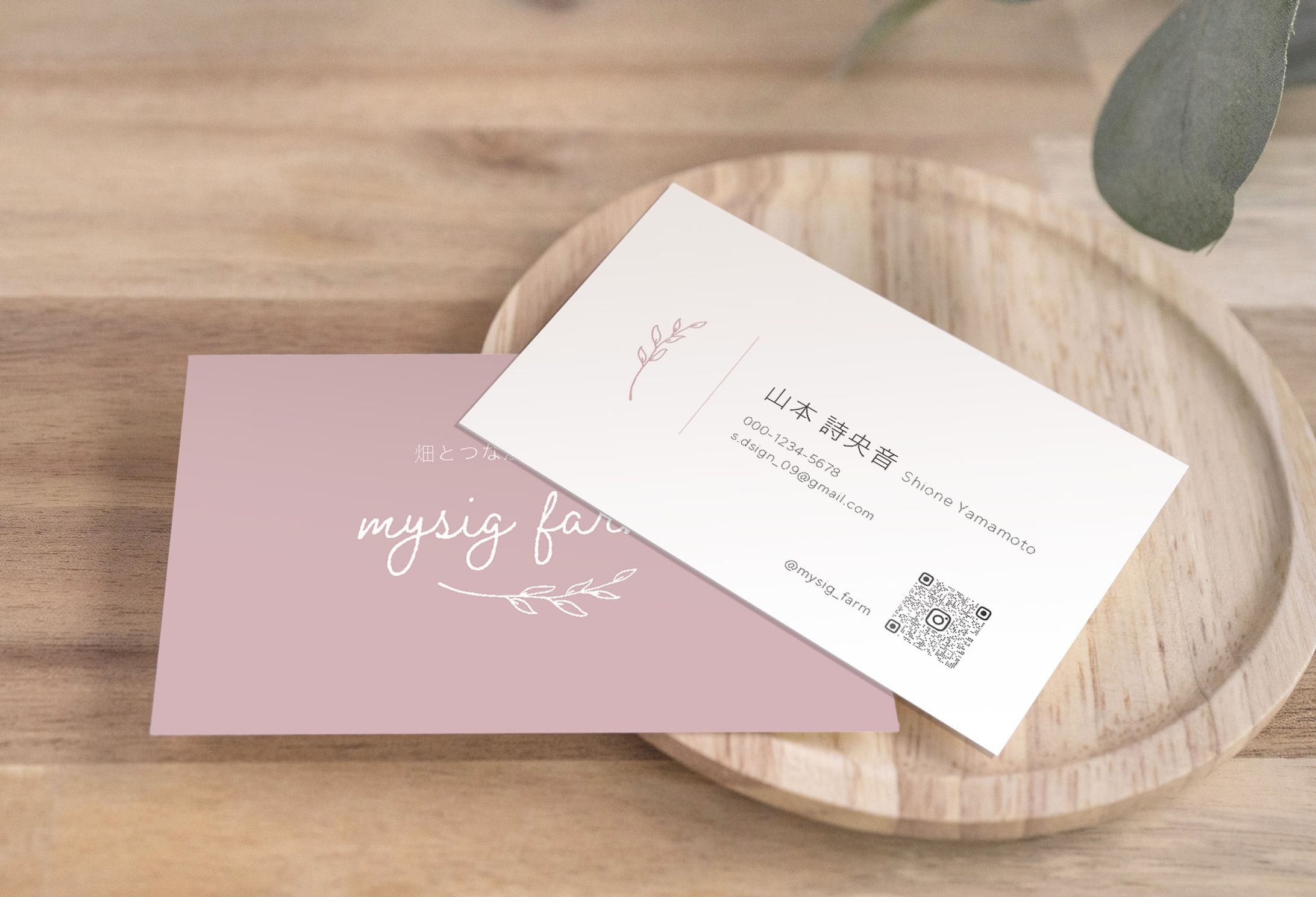 mysig farm　名刺-1