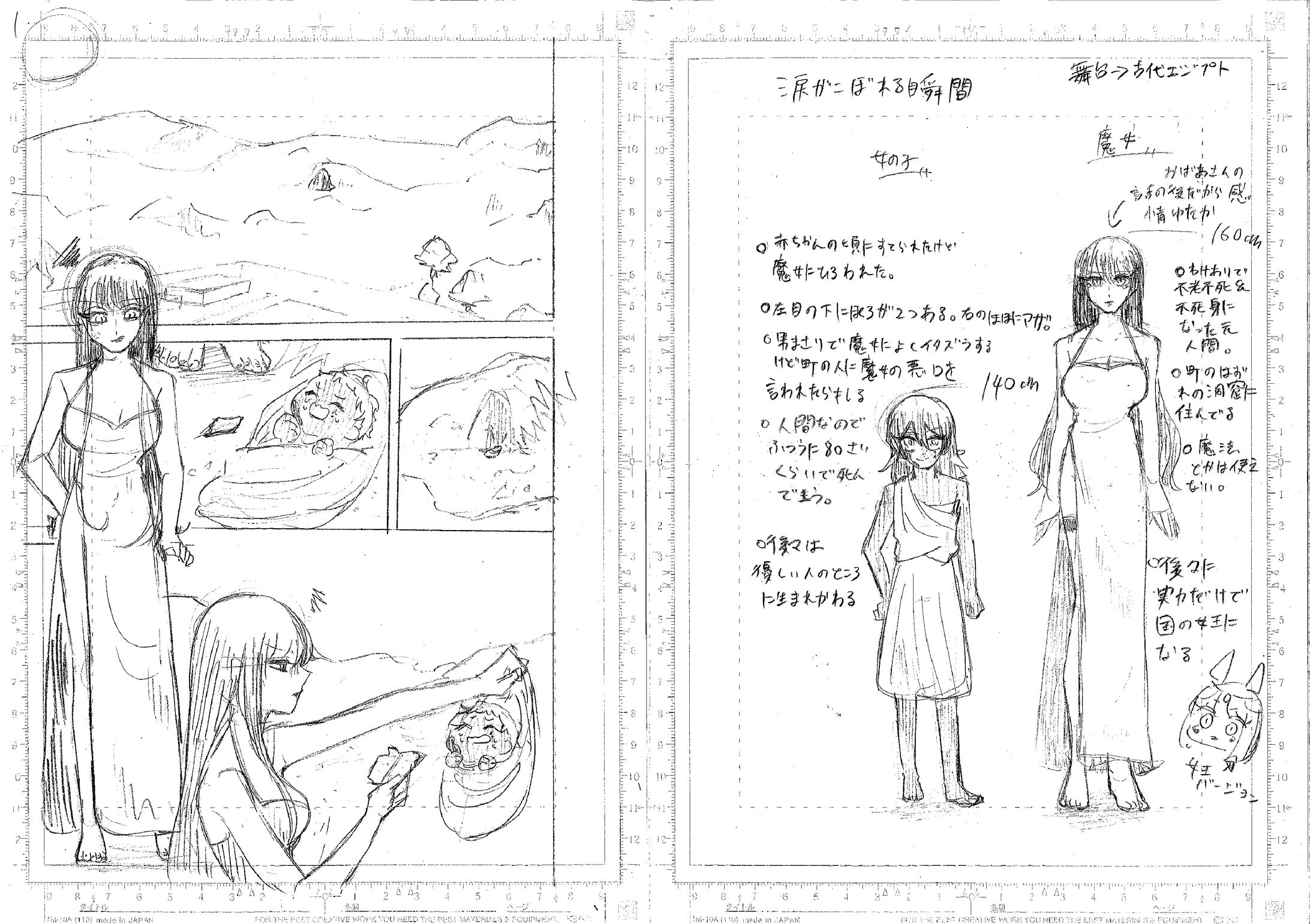 2024年漫画ネーム課題-1