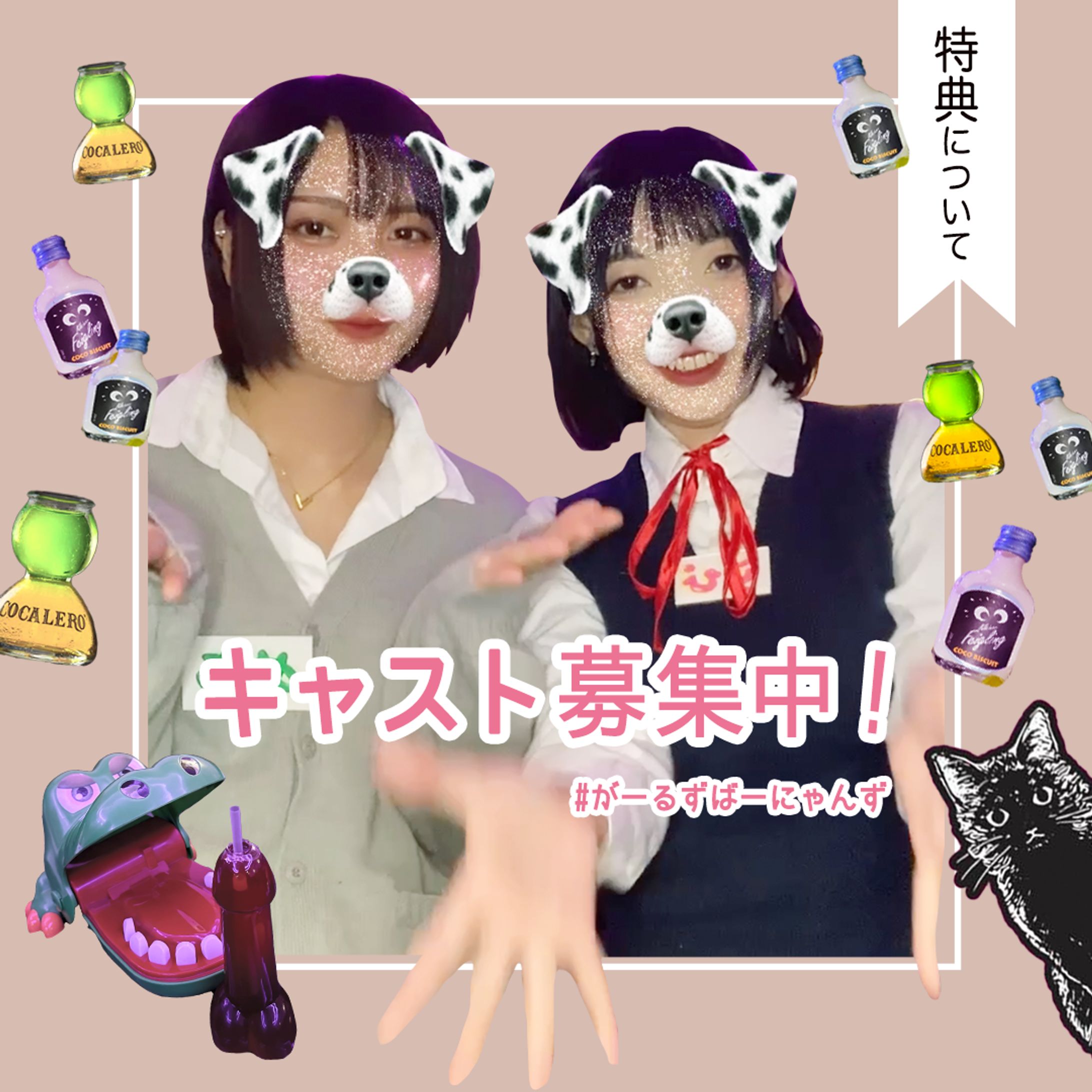 「がーるずばーにゃんず」バナー-1
