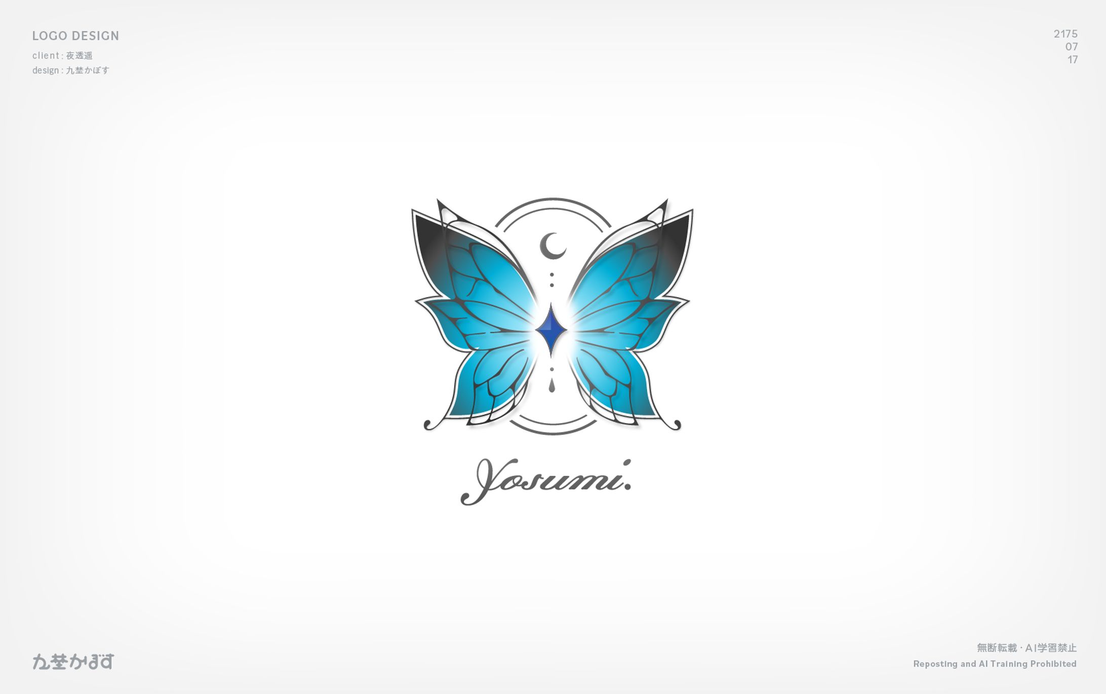 夜透遥様　シンボルロゴ-1