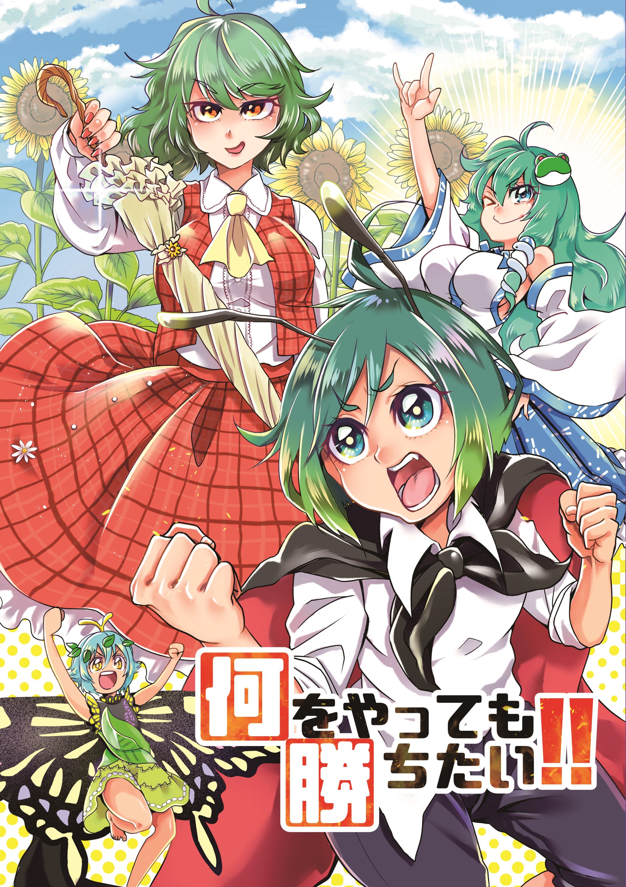 同人誌表紙-1