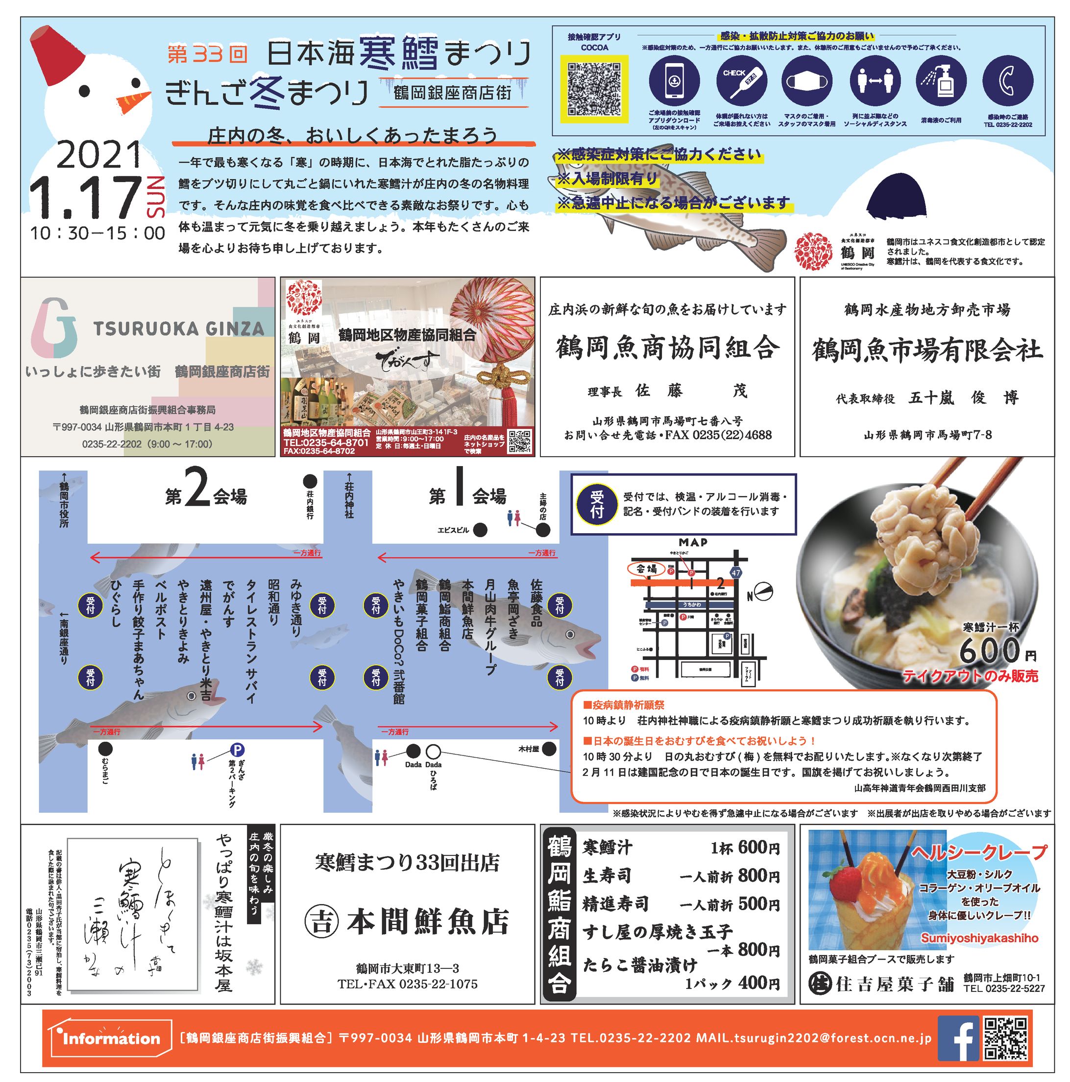 イベント告知-1