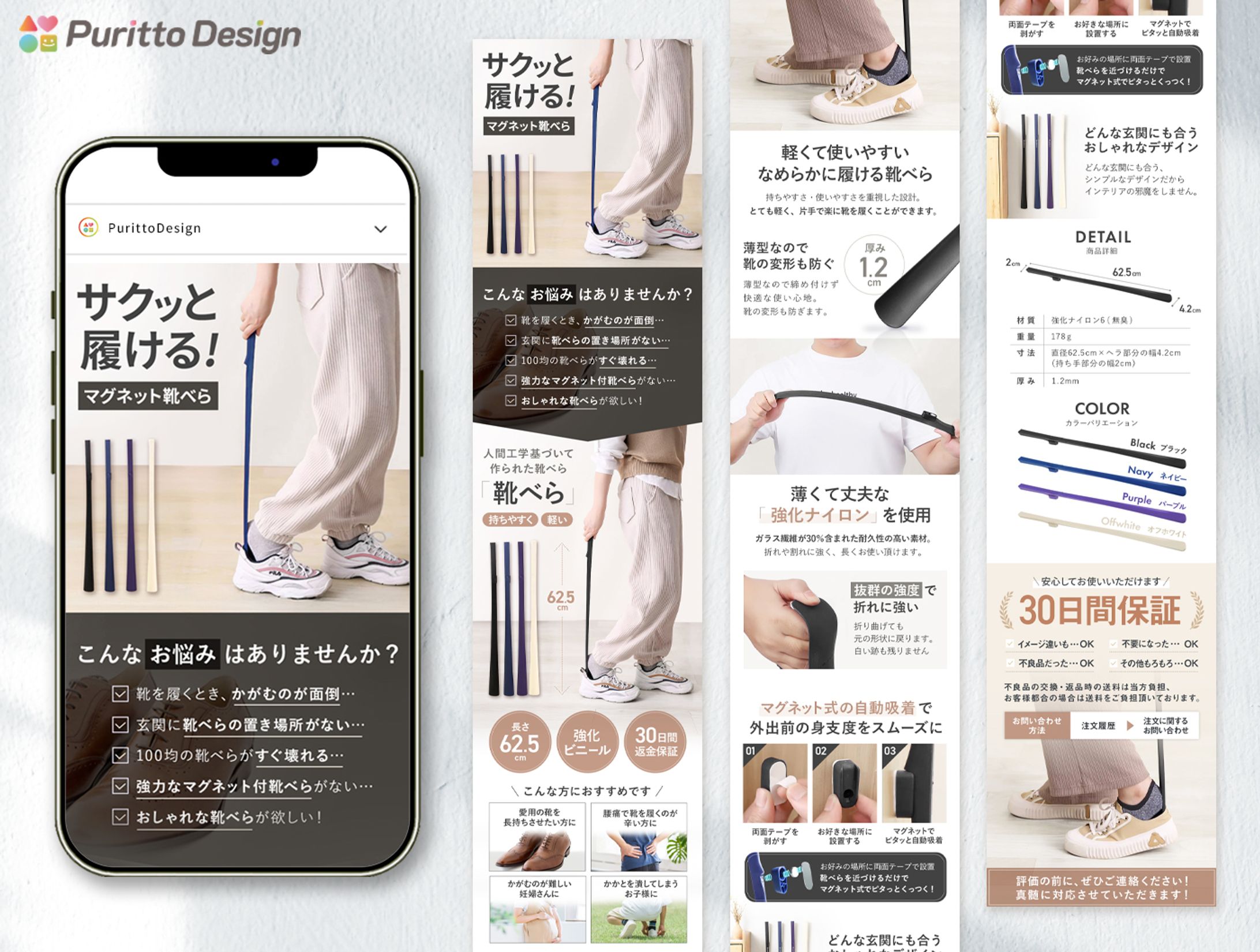 【EC商品画像】靴べら-1