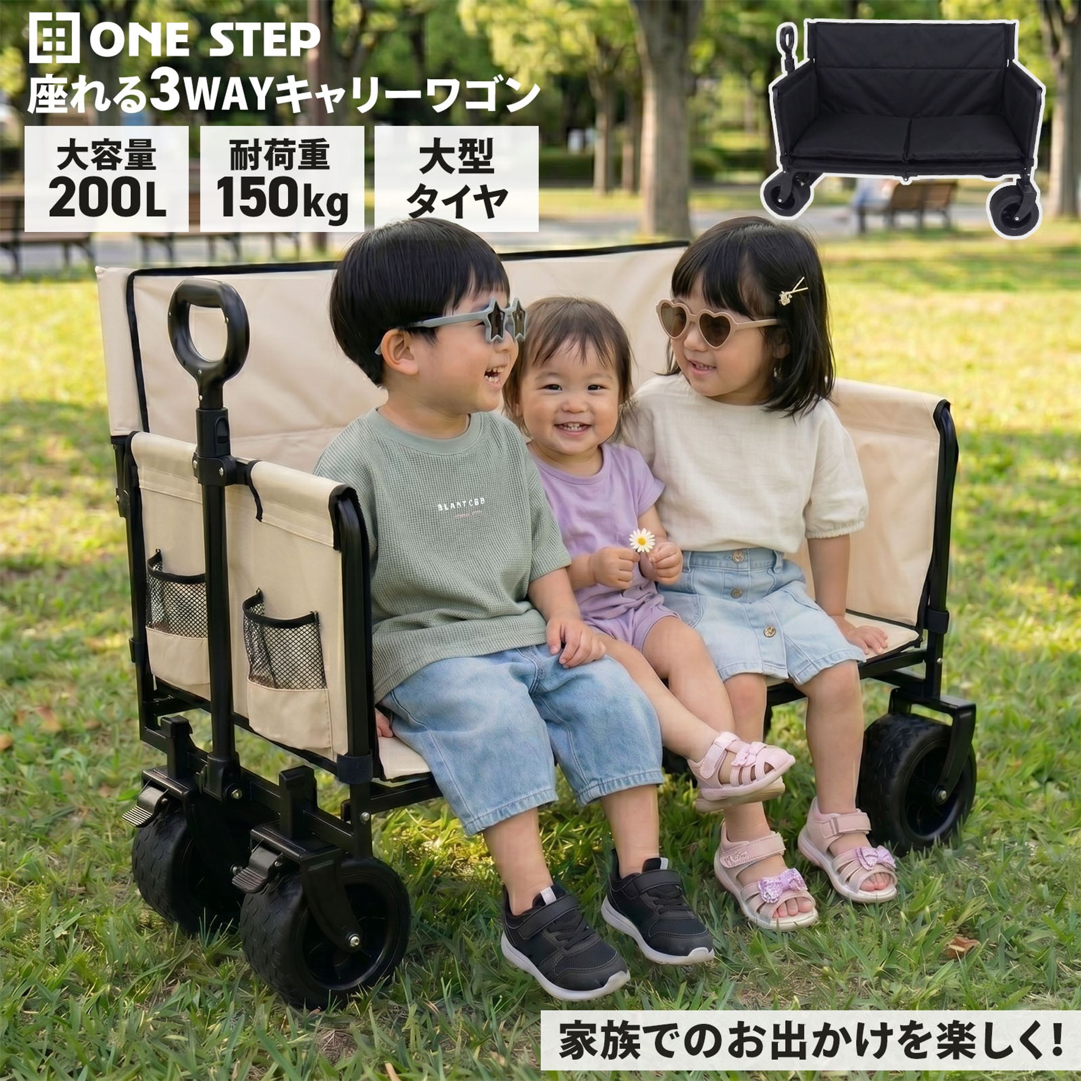 【商品ページLP】アウトドアワゴン-1