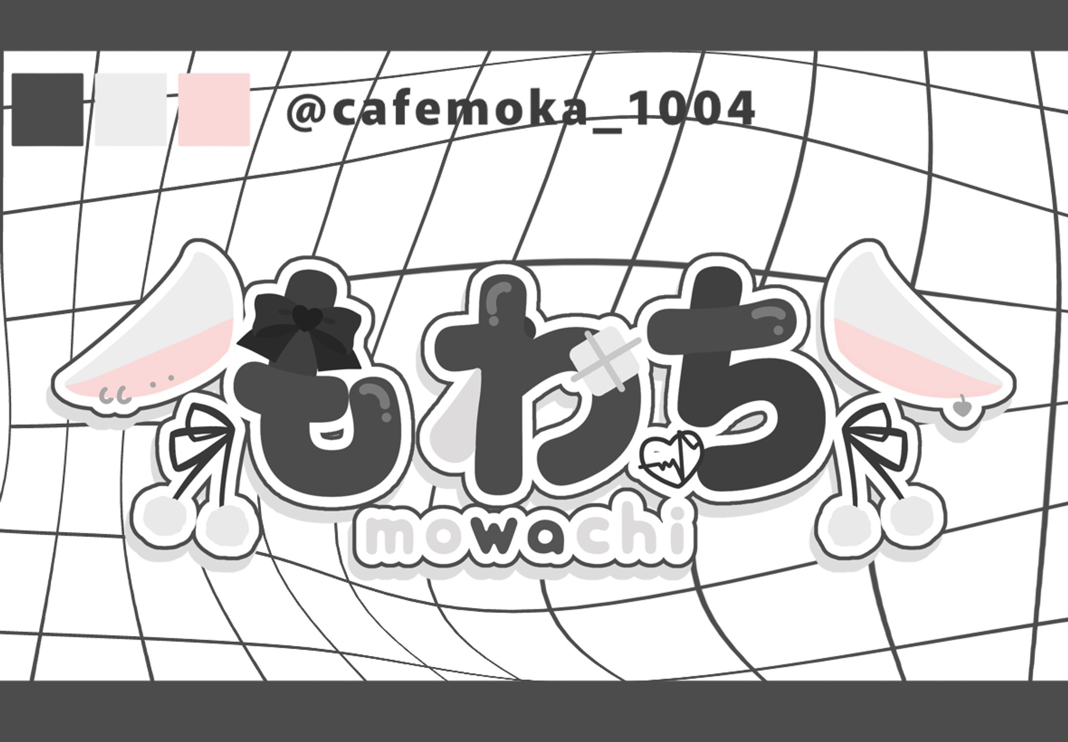 つなひおもわち様-1