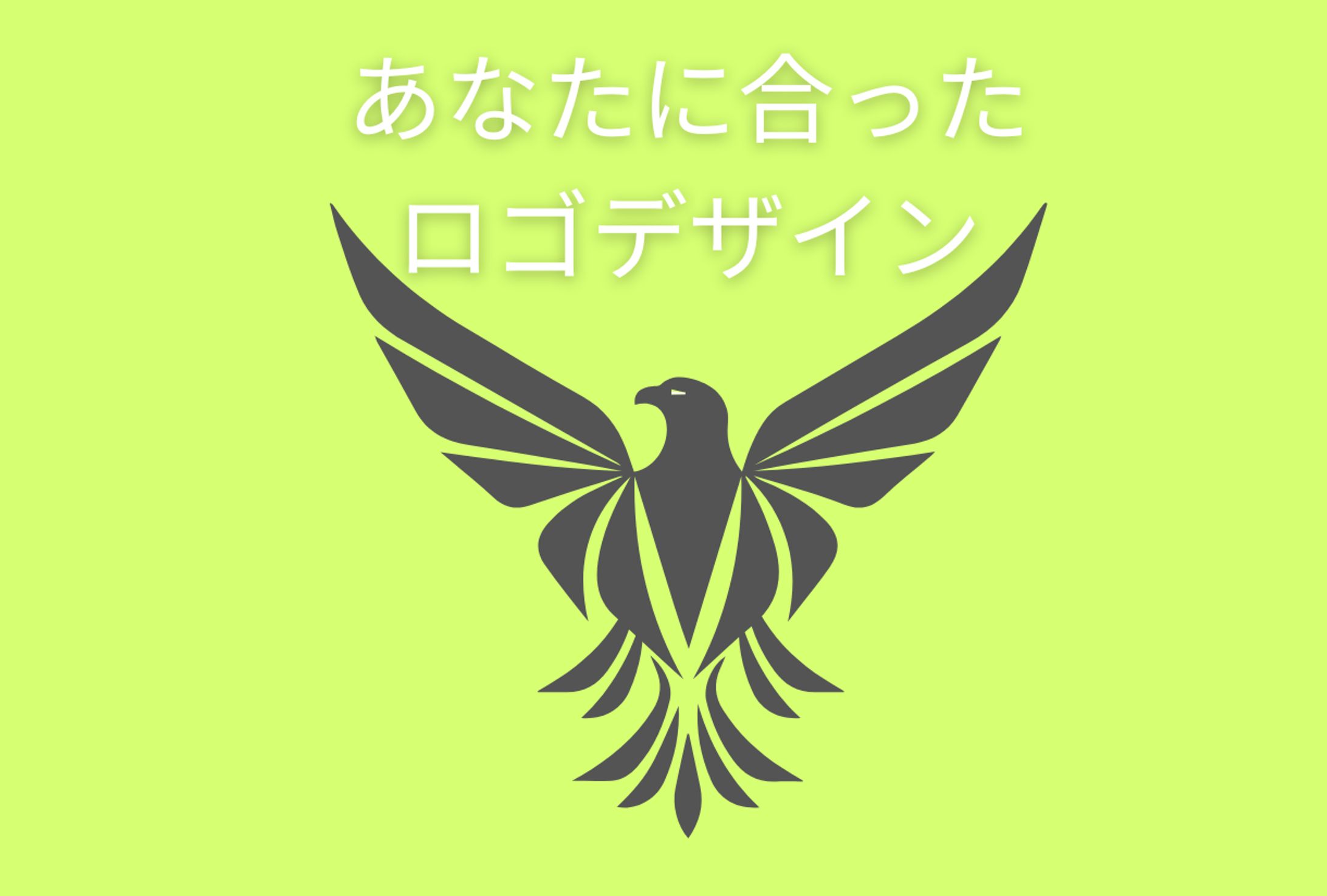 ロゴデザイン-1